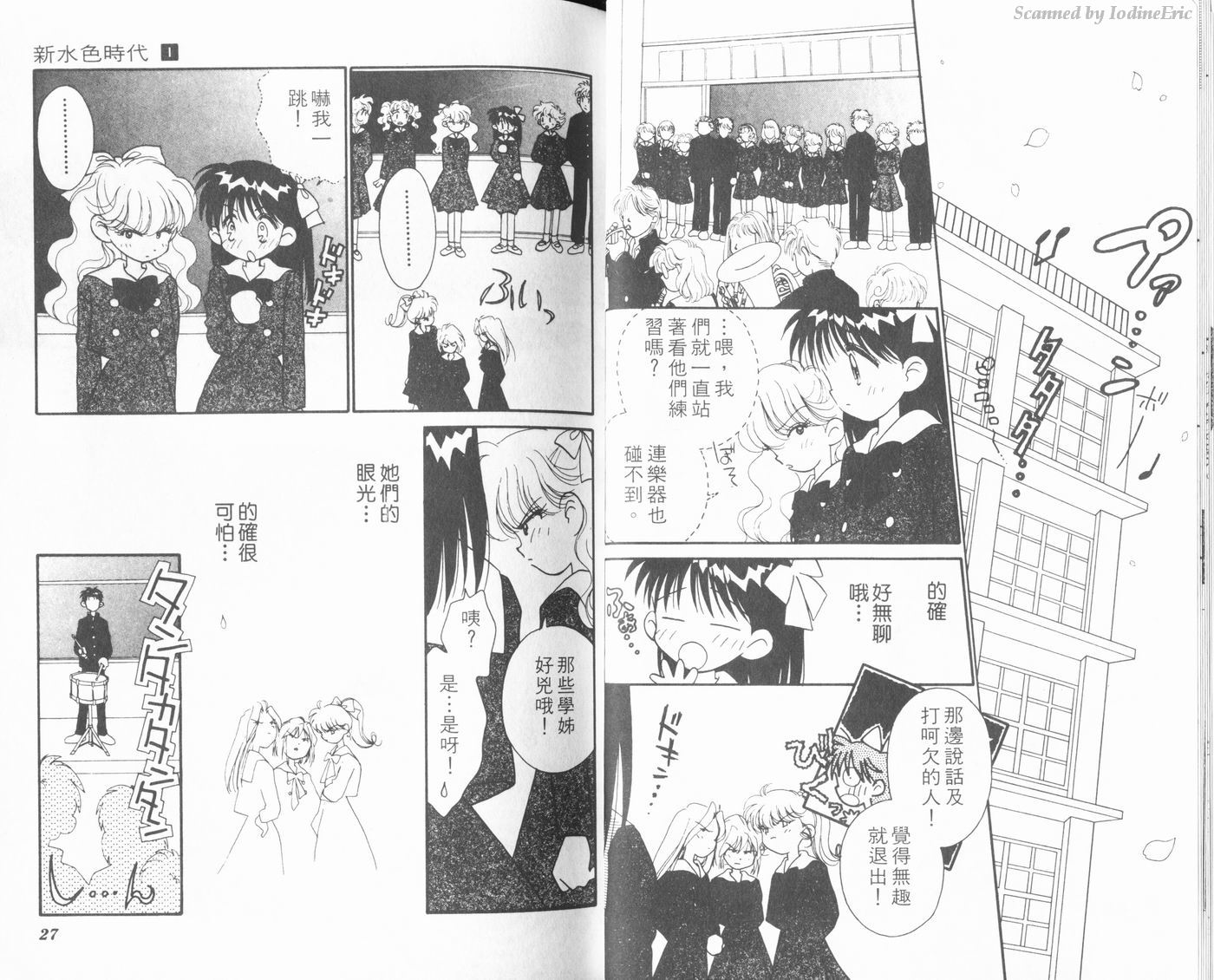新水色时代韩漫全集-VOL1无删减无遮挡章节图片 