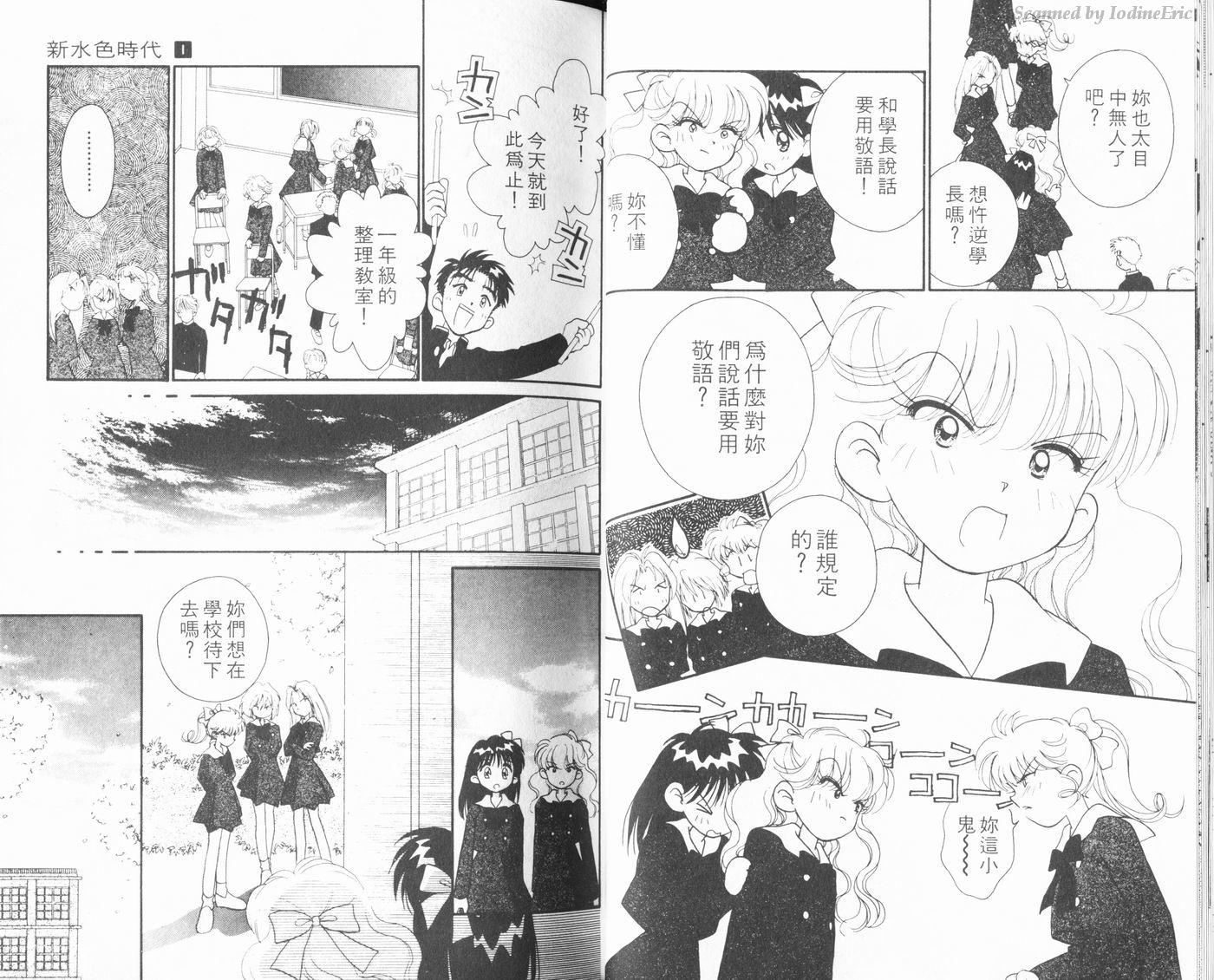 新水色时代韩漫全集-VOL1无删减无遮挡章节图片 