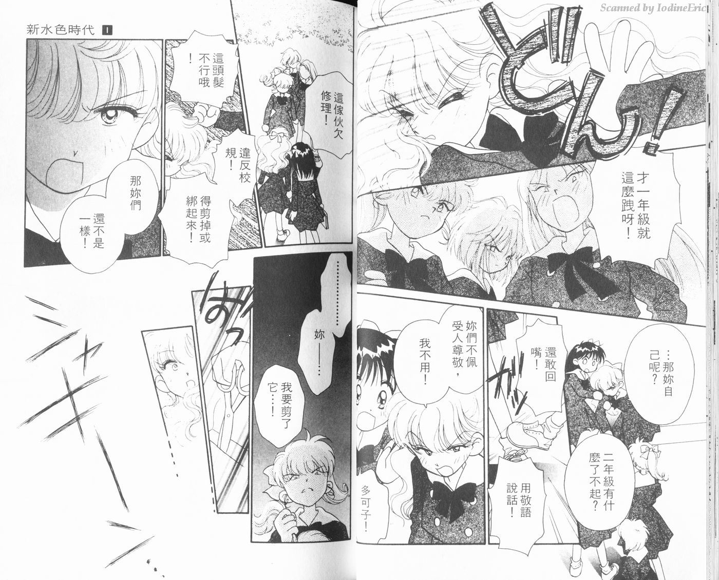 新水色时代韩漫全集-VOL1无删减无遮挡章节图片 