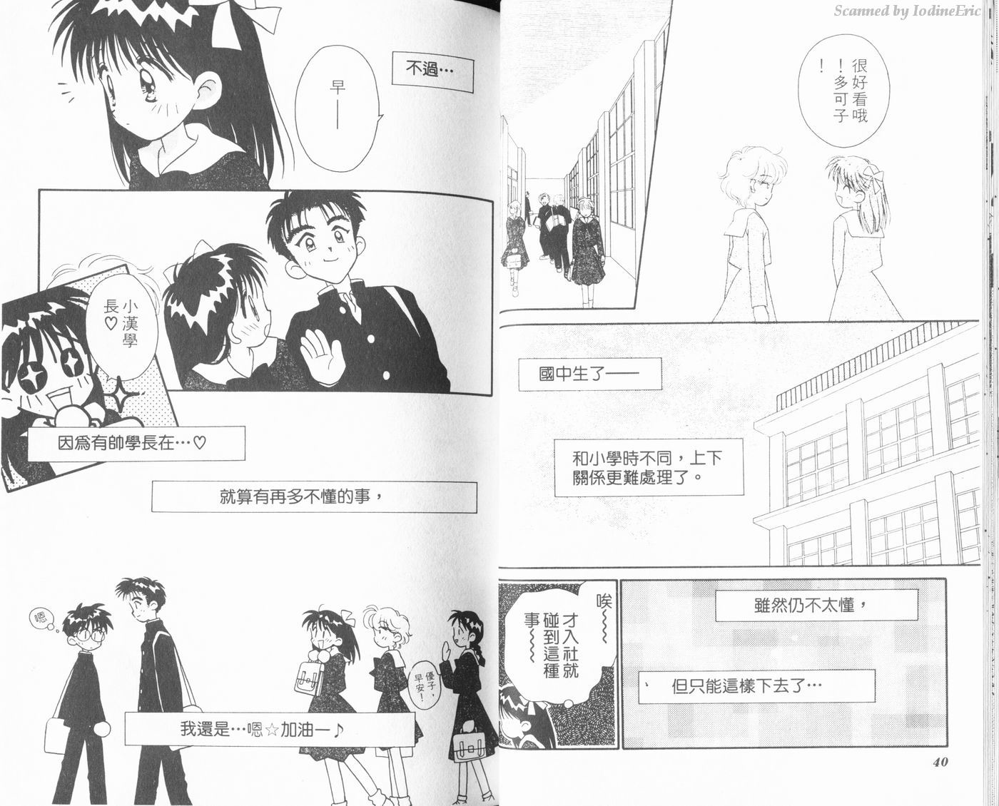 新水色时代韩漫全集-VOL1无删减无遮挡章节图片 