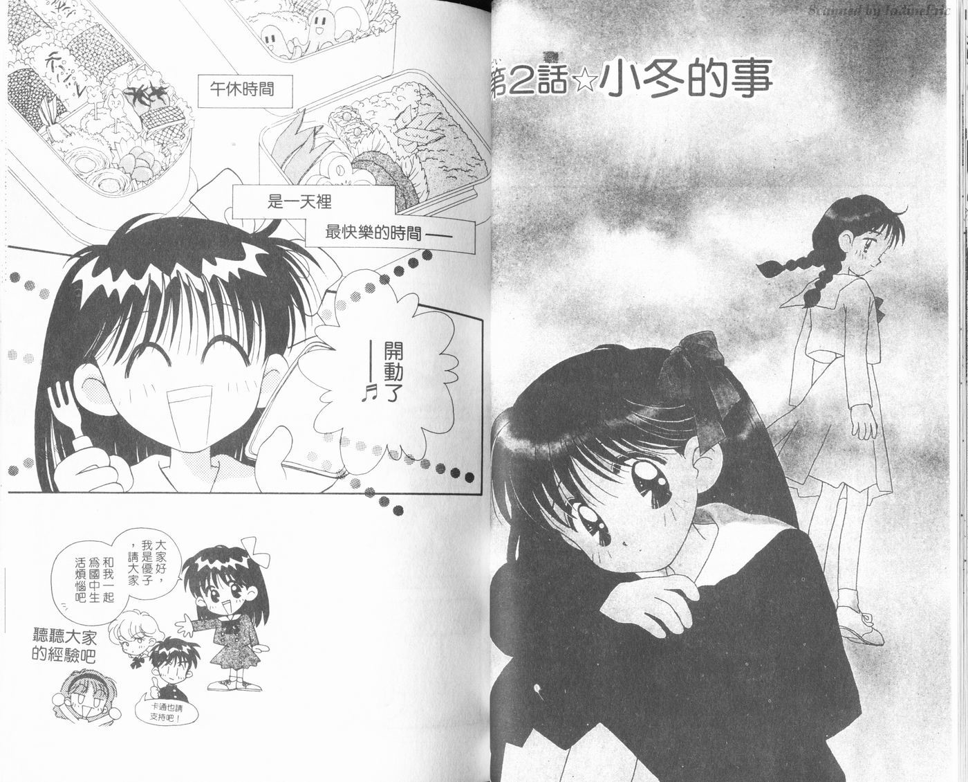 新水色时代韩漫全集-VOL1无删减无遮挡章节图片 