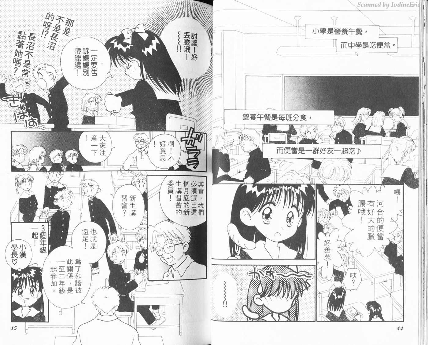 新水色时代韩漫全集-VOL1无删减无遮挡章节图片 