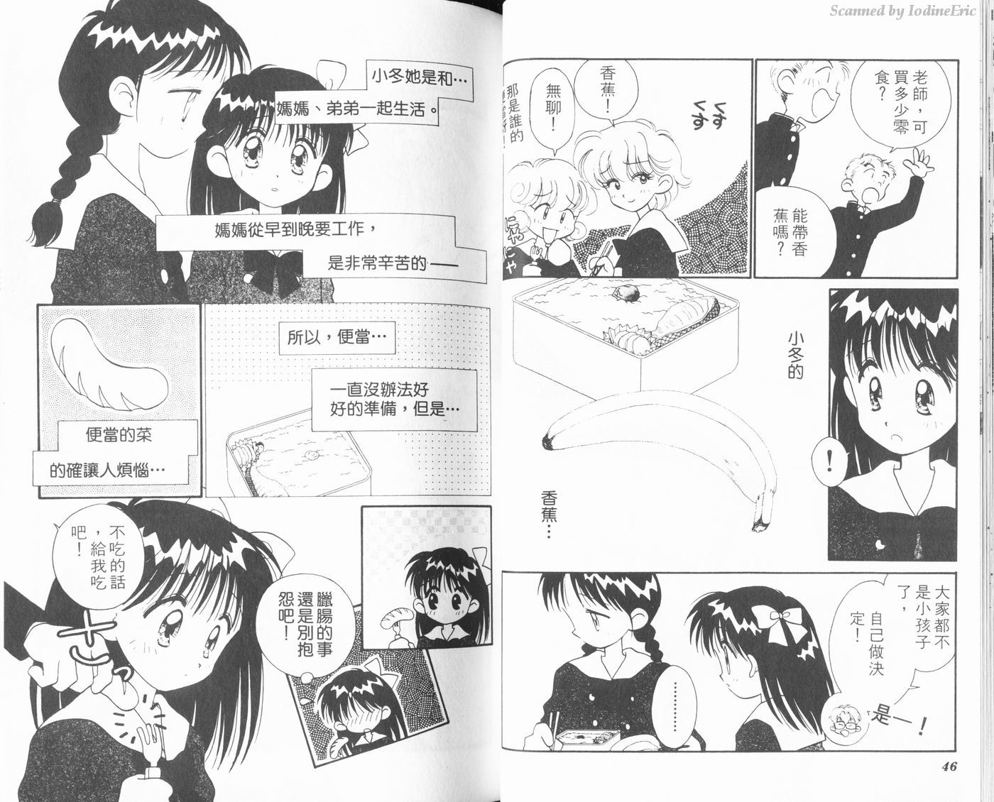 新水色时代韩漫全集-VOL1无删减无遮挡章节图片 