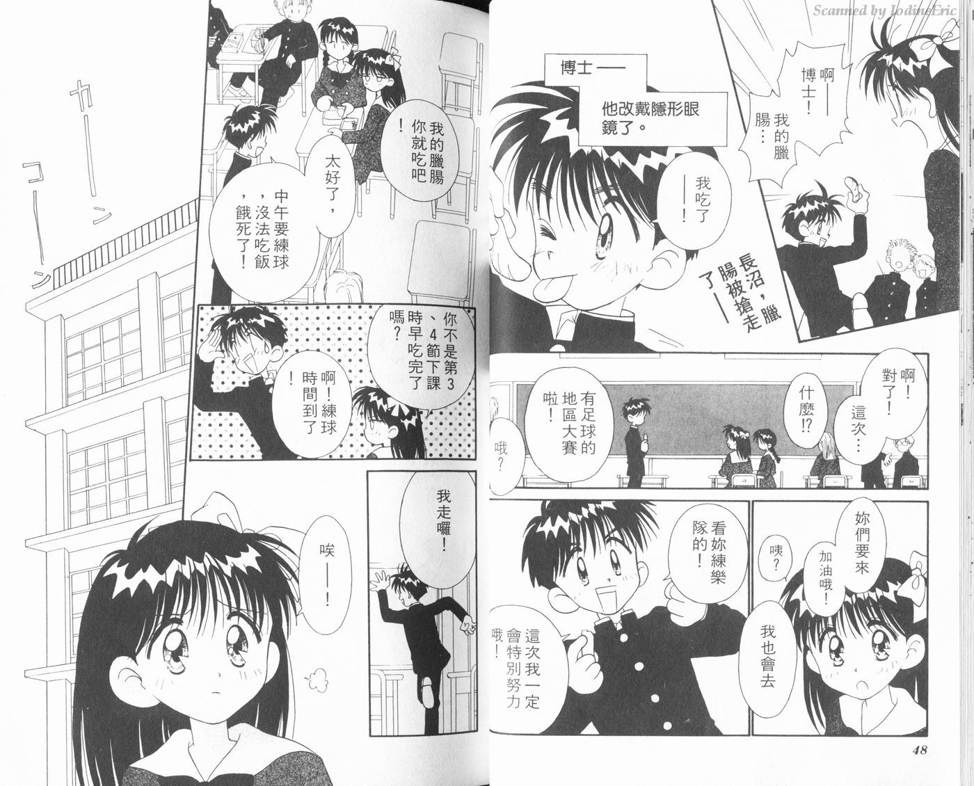 新水色时代韩漫全集-VOL1无删减无遮挡章节图片 