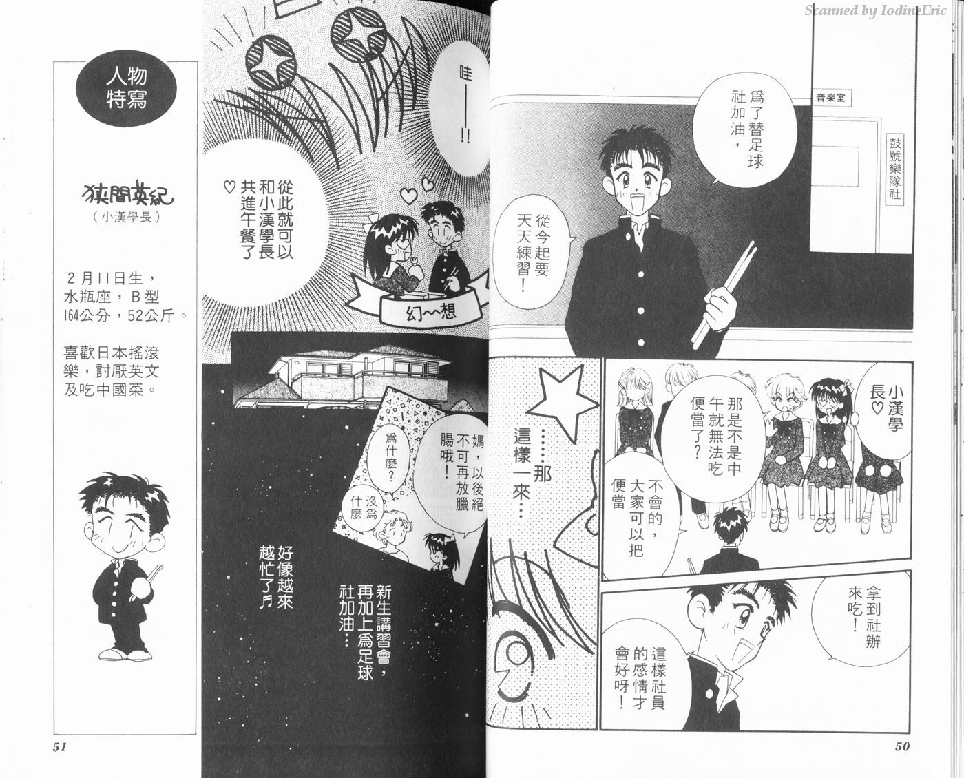 新水色时代韩漫全集-VOL1无删减无遮挡章节图片 