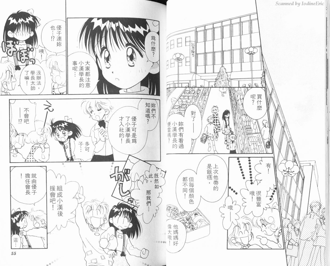 新水色时代韩漫全集-VOL1无删减无遮挡章节图片 
