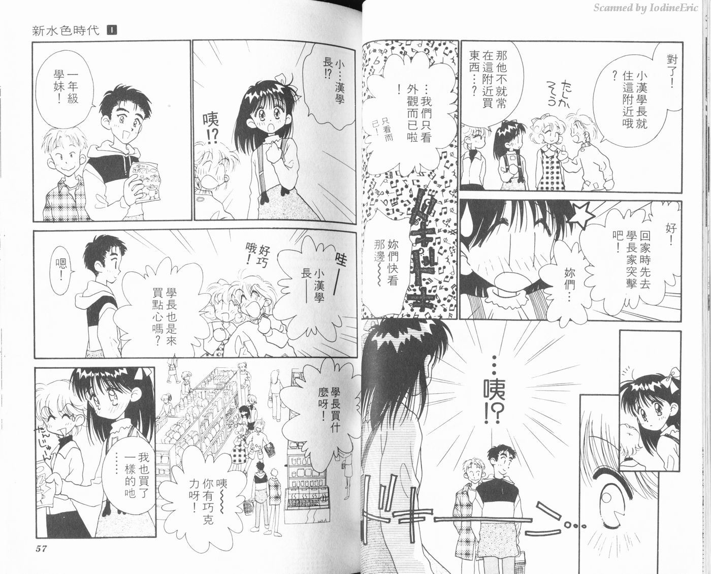 新水色时代韩漫全集-VOL1无删减无遮挡章节图片 