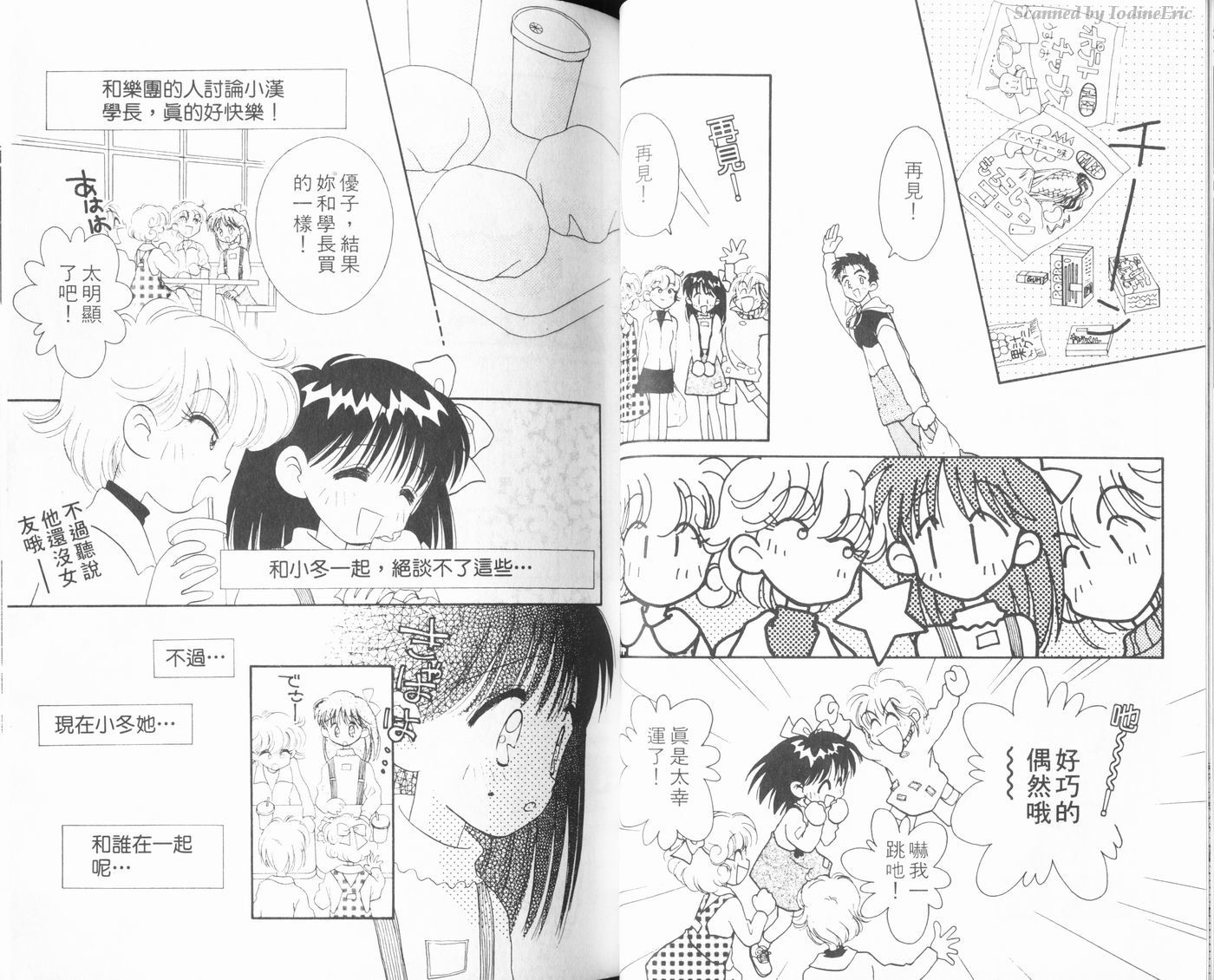 新水色时代韩漫全集-VOL1无删减无遮挡章节图片 