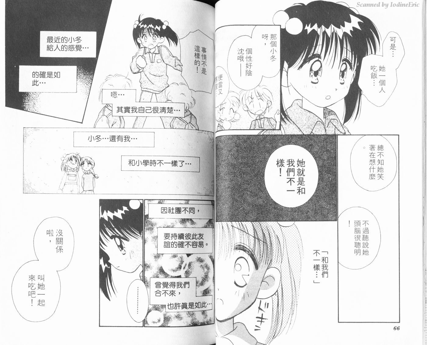 新水色时代韩漫全集-VOL1无删减无遮挡章节图片 