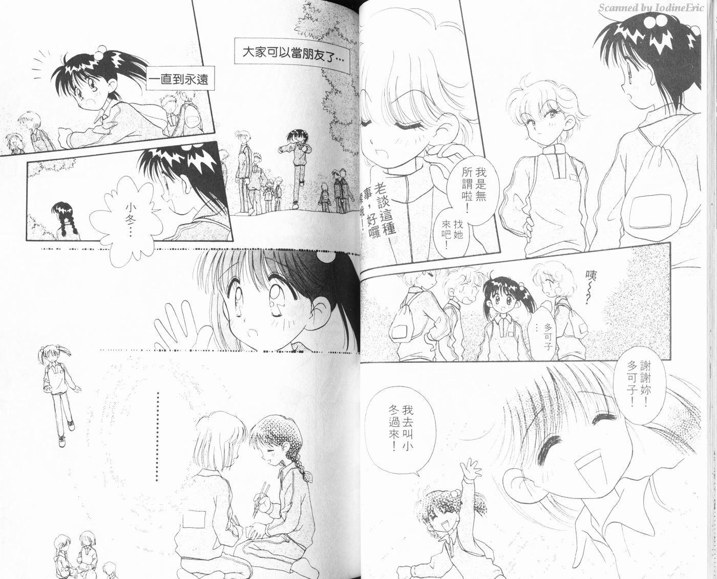 新水色时代韩漫全集-VOL1无删减无遮挡章节图片 