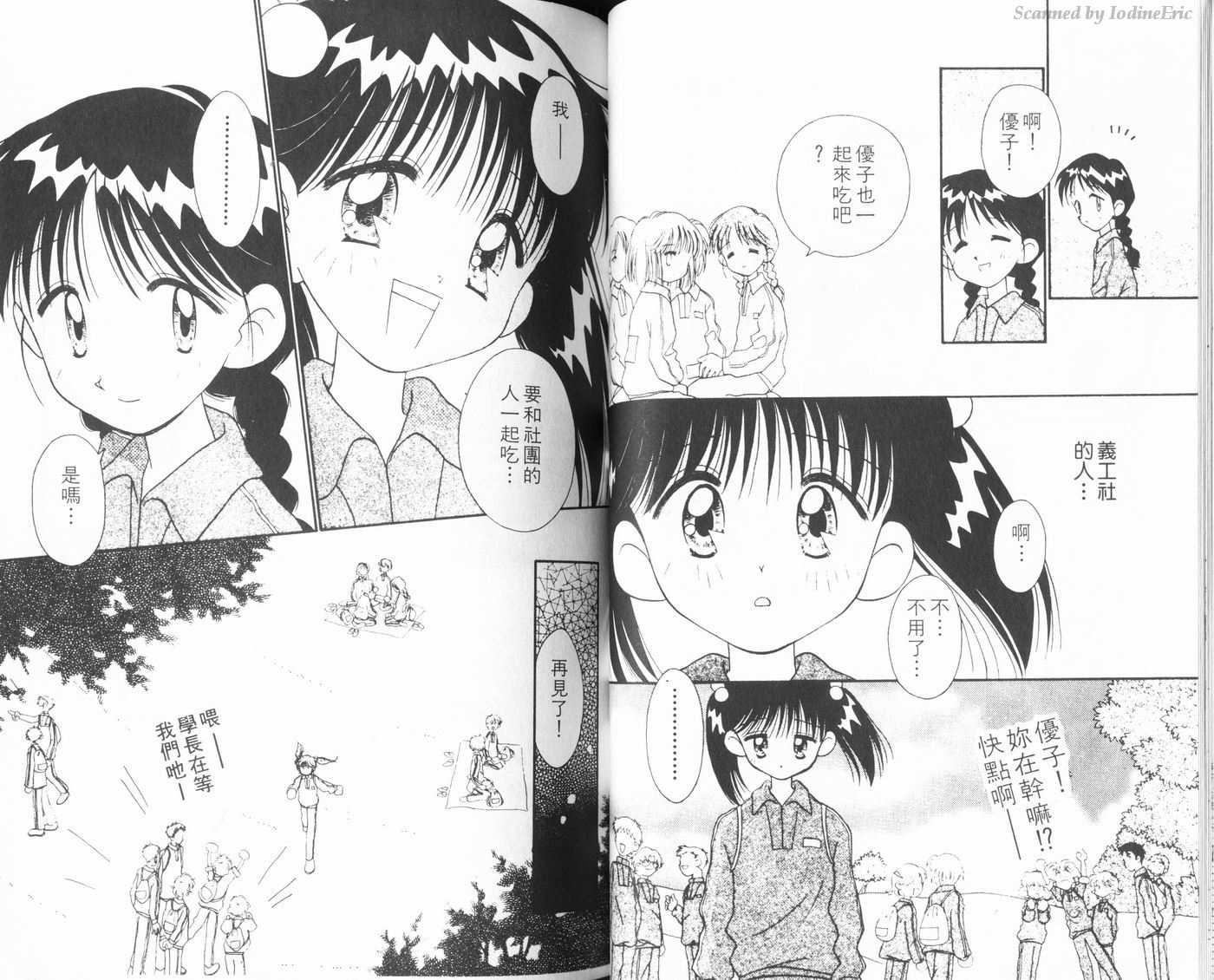 新水色时代韩漫全集-VOL1无删减无遮挡章节图片 
