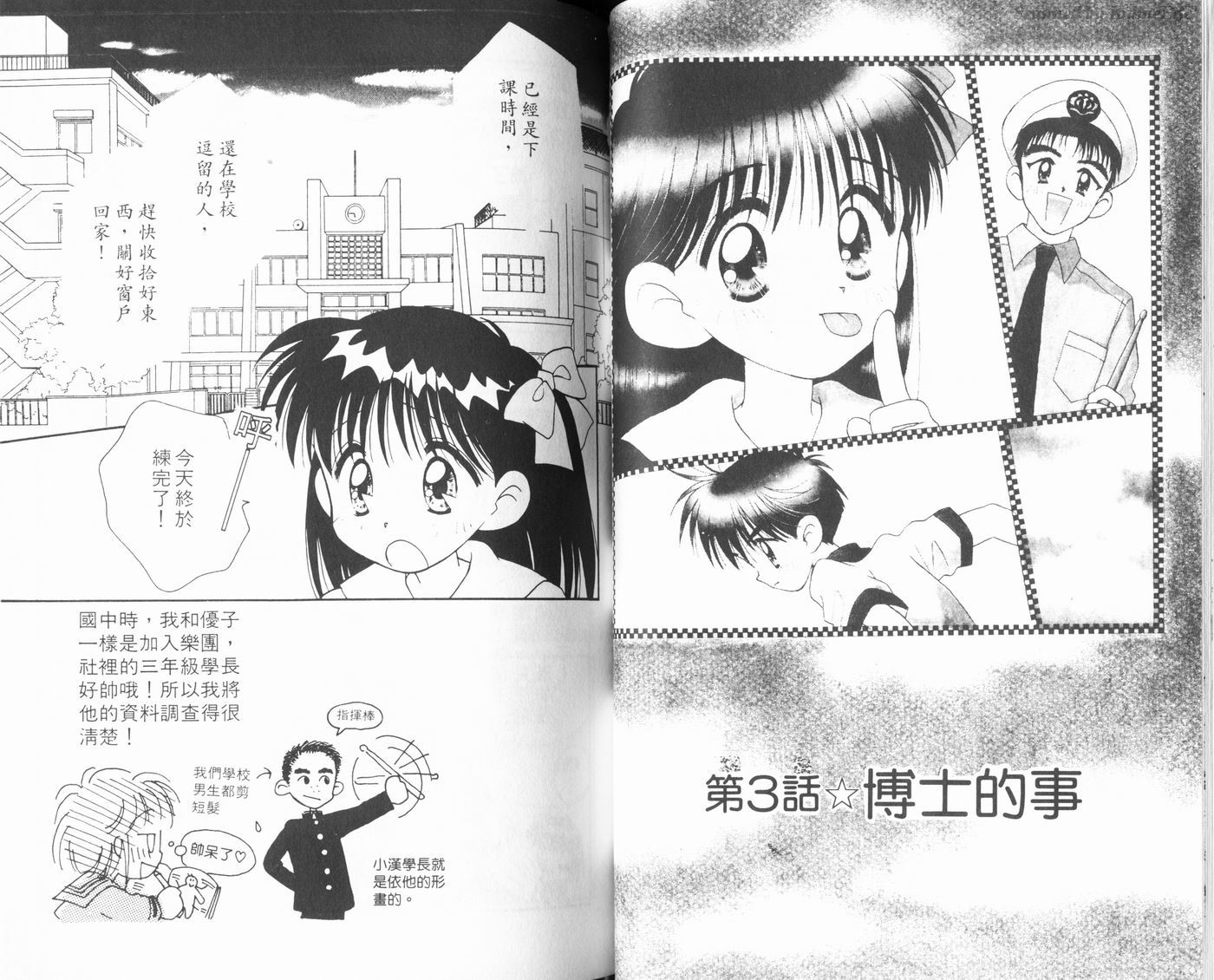 新水色时代韩漫全集-VOL1无删减无遮挡章节图片 