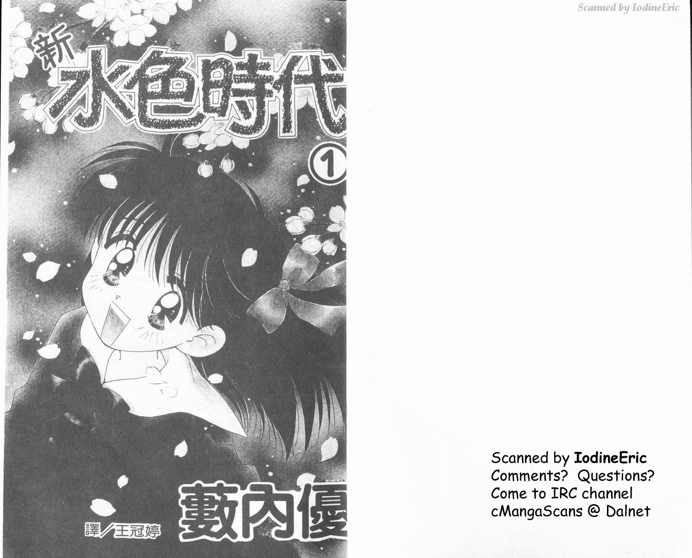 新水色时代韩漫全集-VOL1无删减无遮挡章节图片 