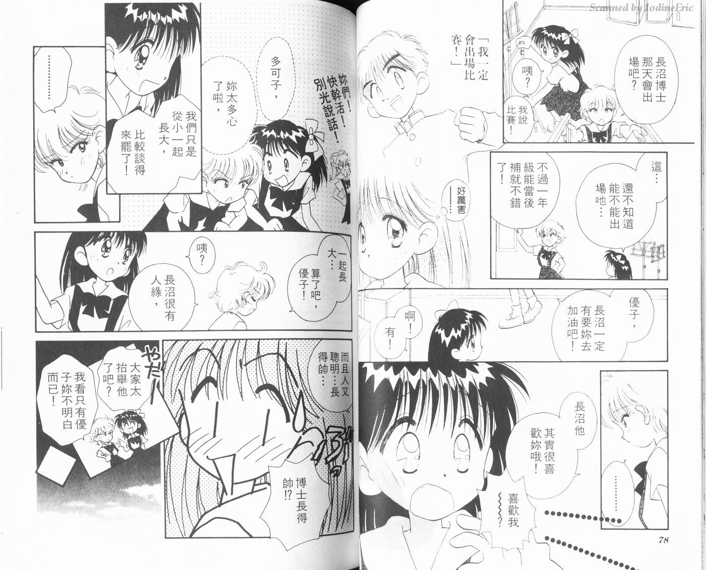 新水色时代韩漫全集-VOL1无删减无遮挡章节图片 