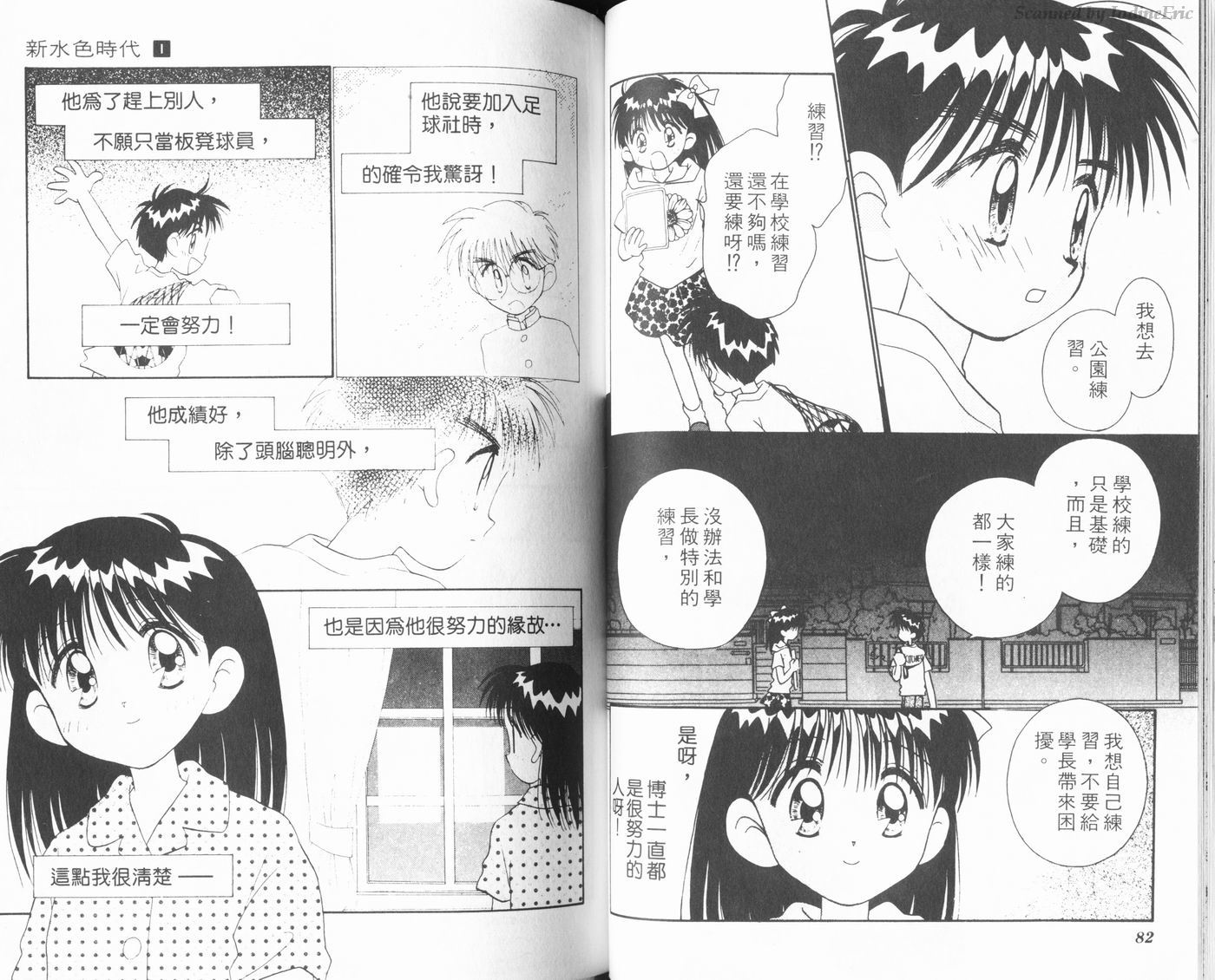 新水色时代韩漫全集-VOL1无删减无遮挡章节图片 