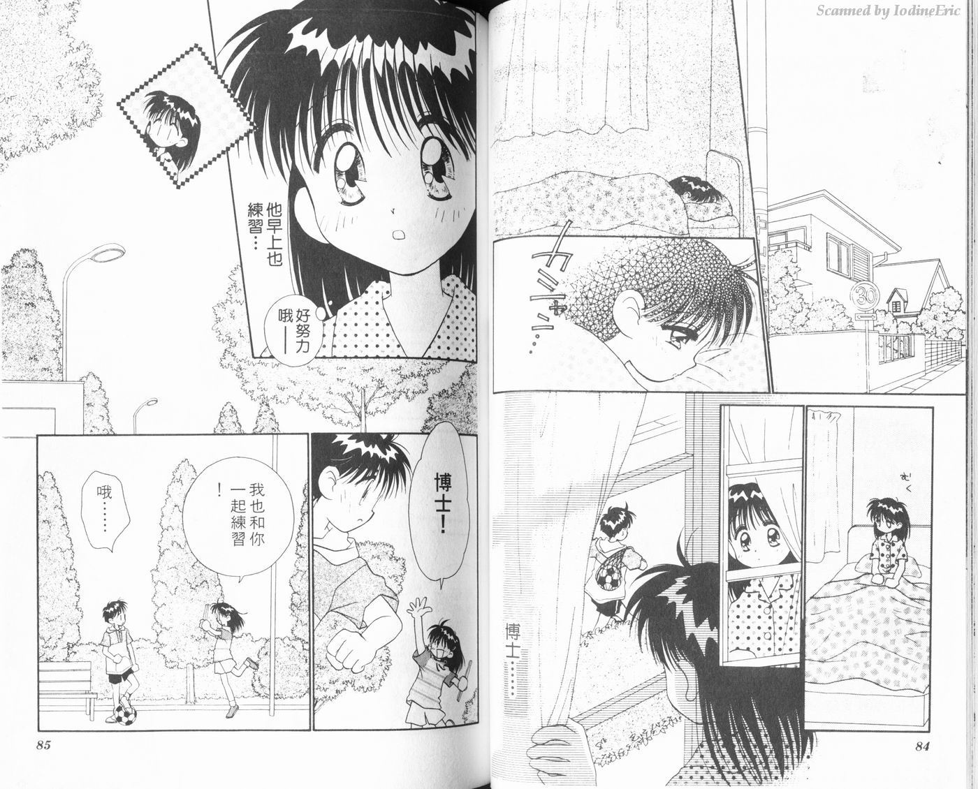 新水色时代韩漫全集-VOL1无删减无遮挡章节图片 