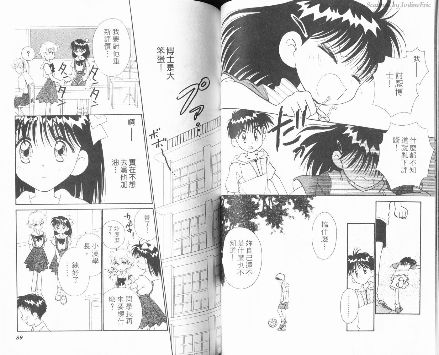 新水色时代韩漫全集-VOL1无删减无遮挡章节图片 