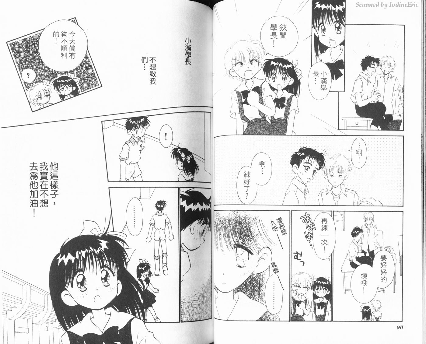 新水色时代韩漫全集-VOL1无删减无遮挡章节图片 