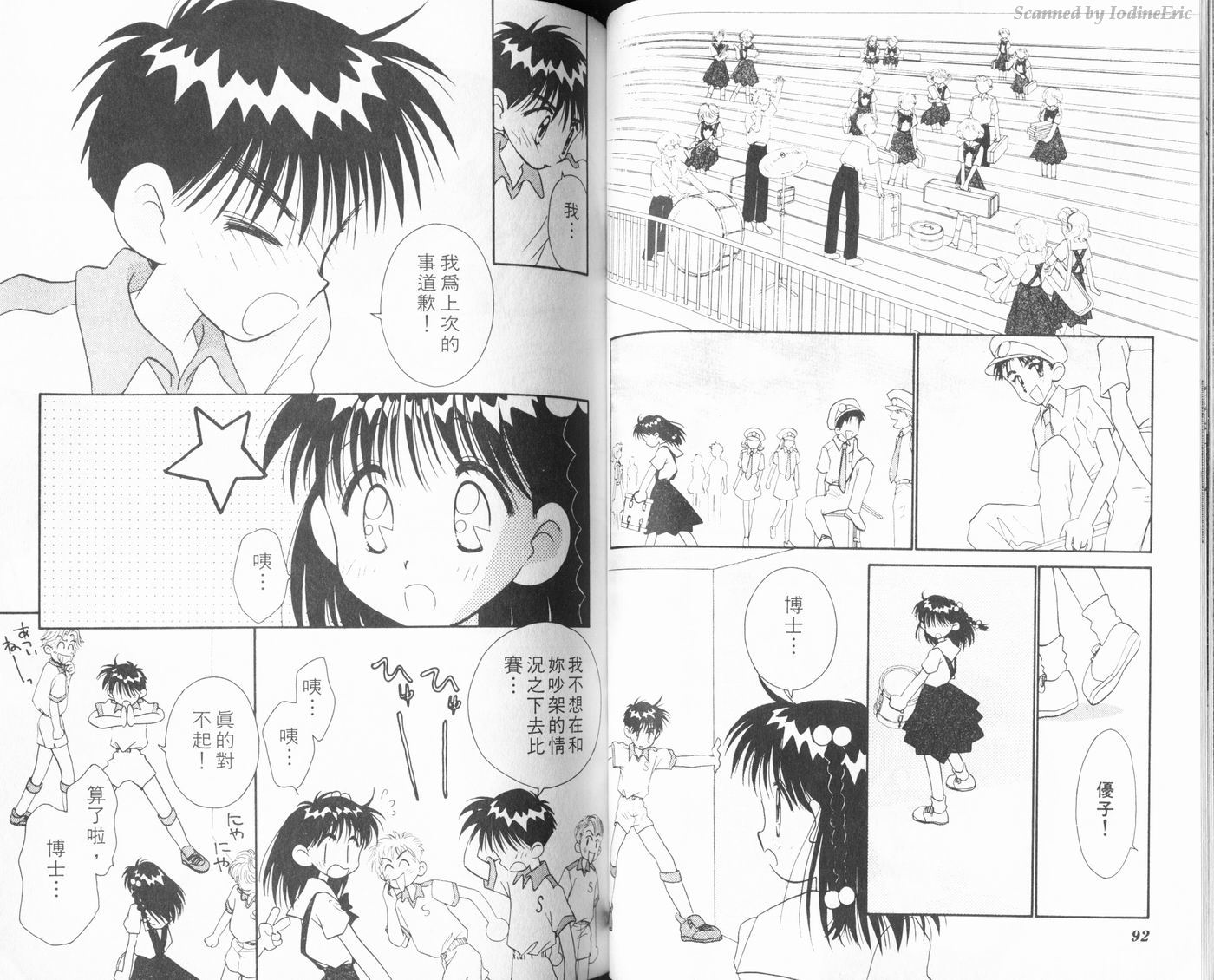 新水色时代韩漫全集-VOL1无删减无遮挡章节图片 