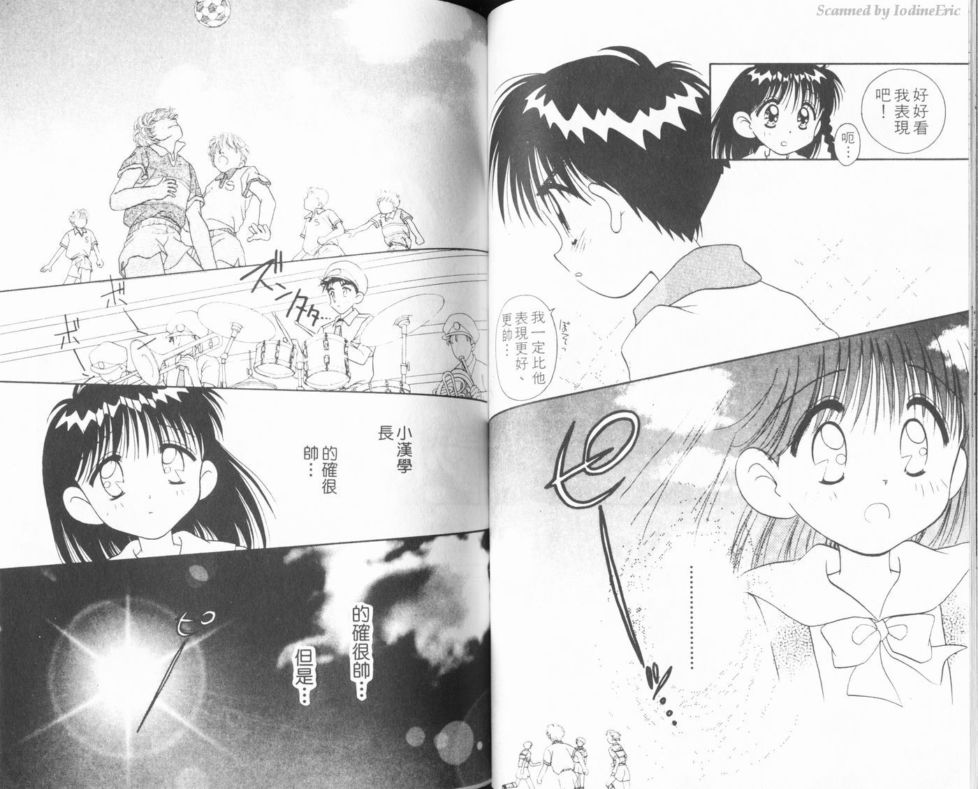 新水色时代韩漫全集-VOL1无删减无遮挡章节图片 