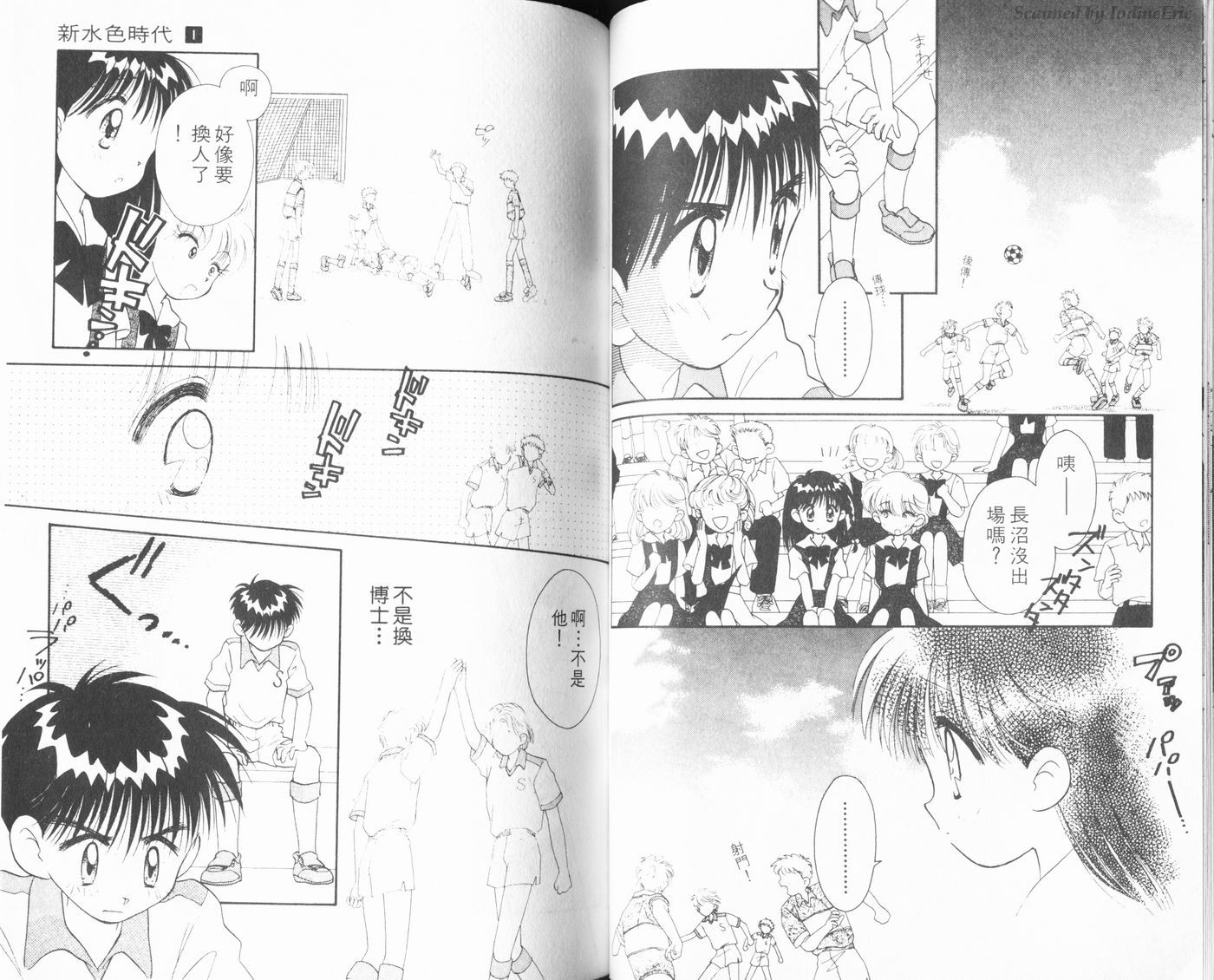 新水色时代韩漫全集-VOL1无删减无遮挡章节图片 