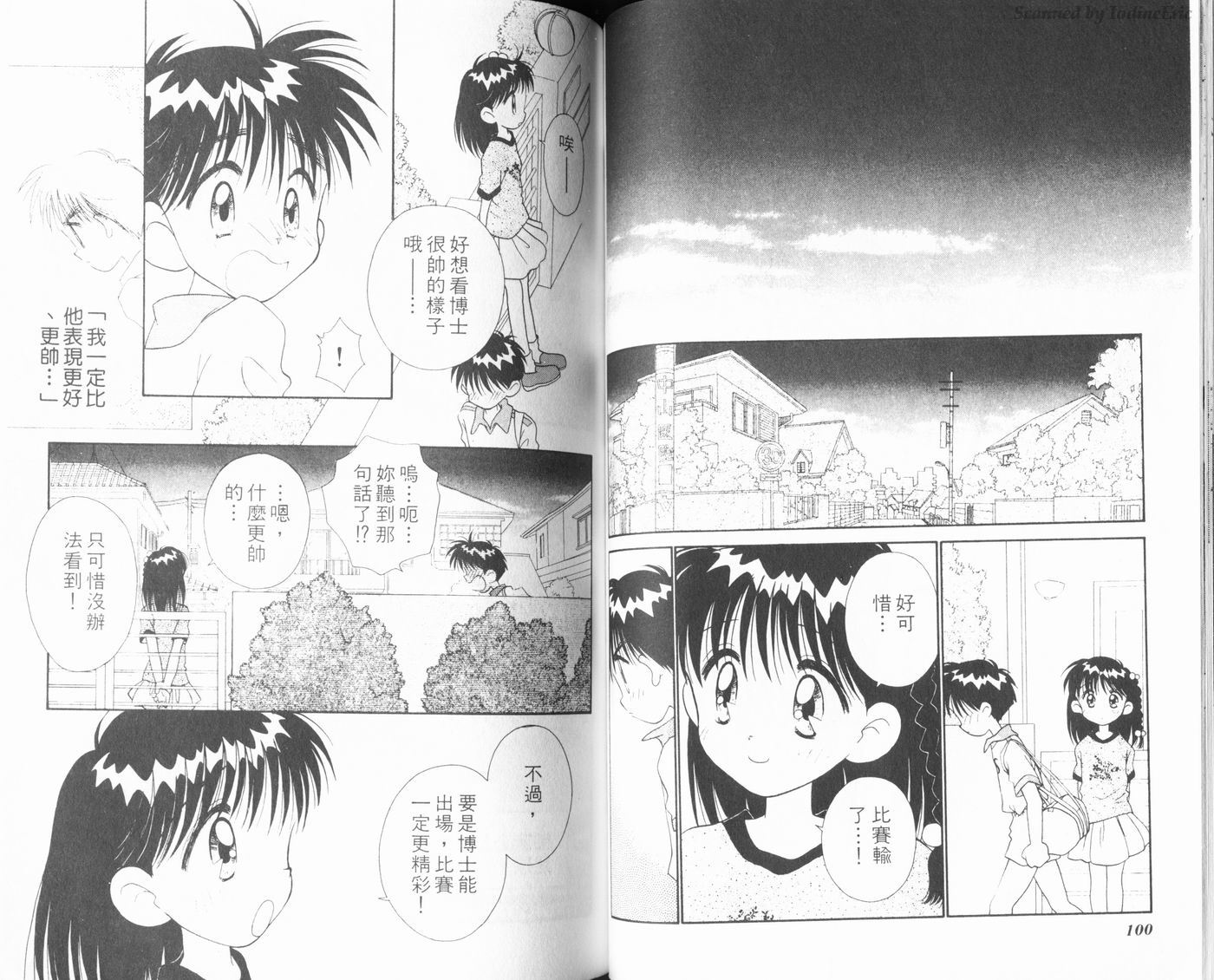 新水色时代韩漫全集-VOL1无删减无遮挡章节图片 