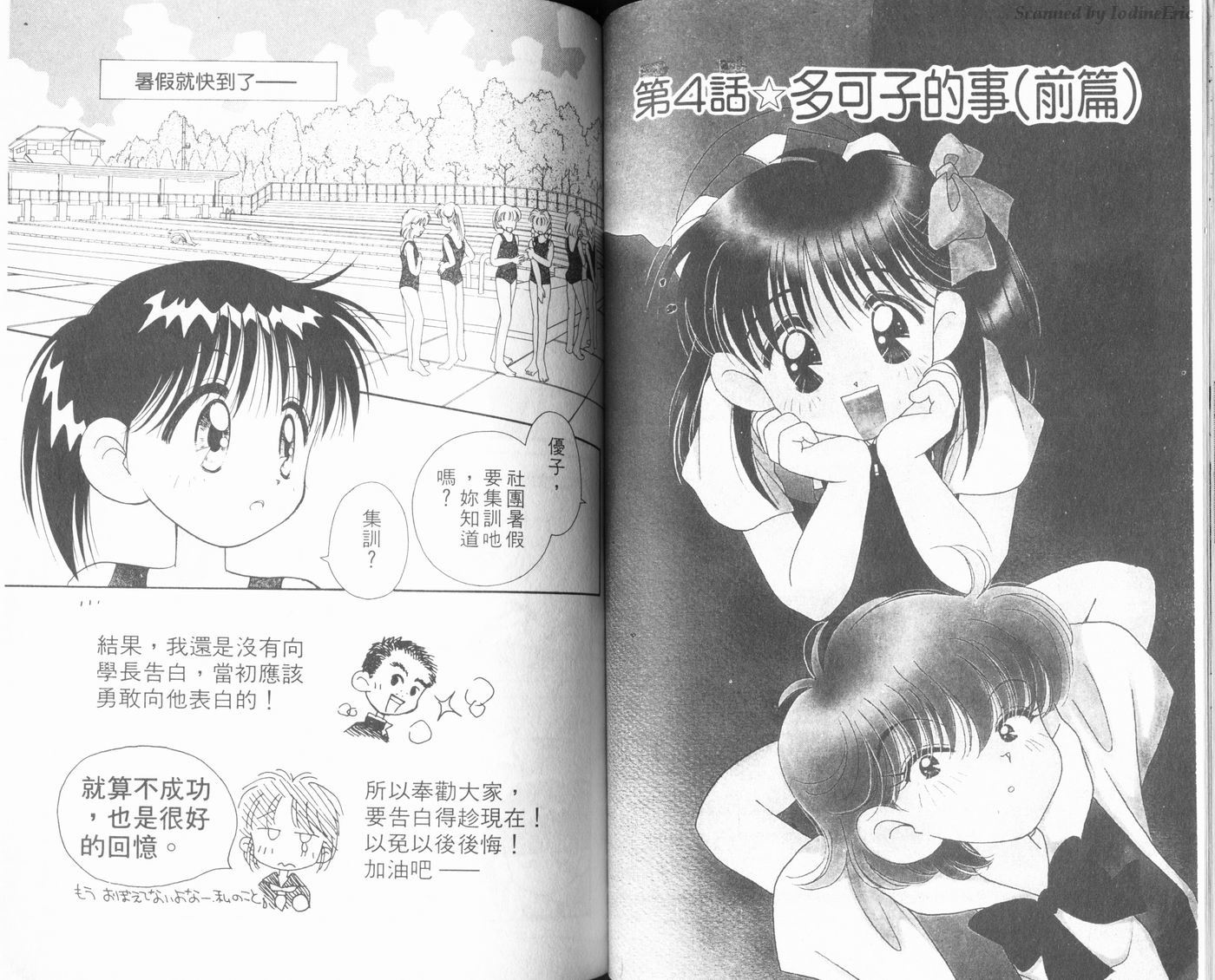 新水色时代韩漫全集-VOL1无删减无遮挡章节图片 