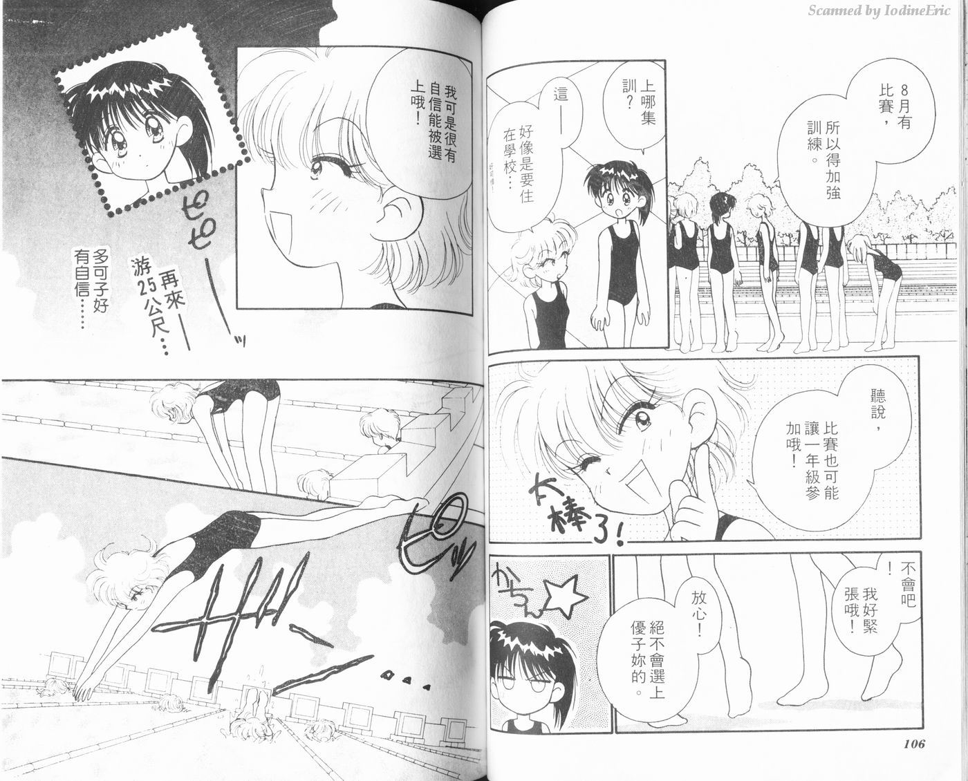 新水色时代韩漫全集-VOL1无删减无遮挡章节图片 