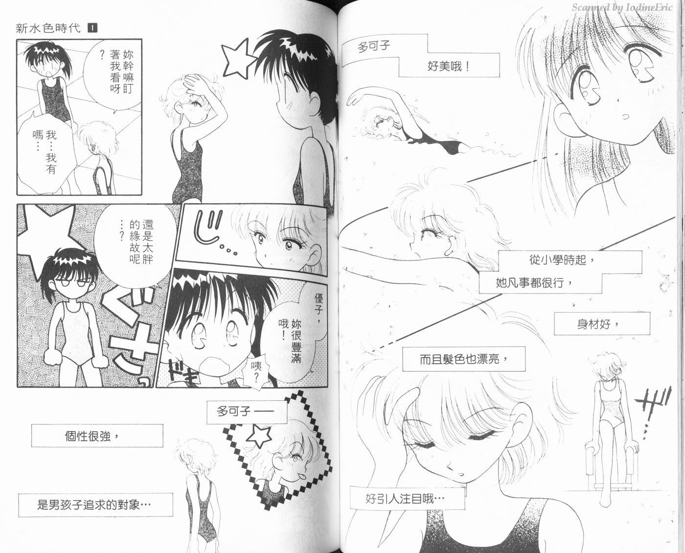 新水色时代韩漫全集-VOL1无删减无遮挡章节图片 