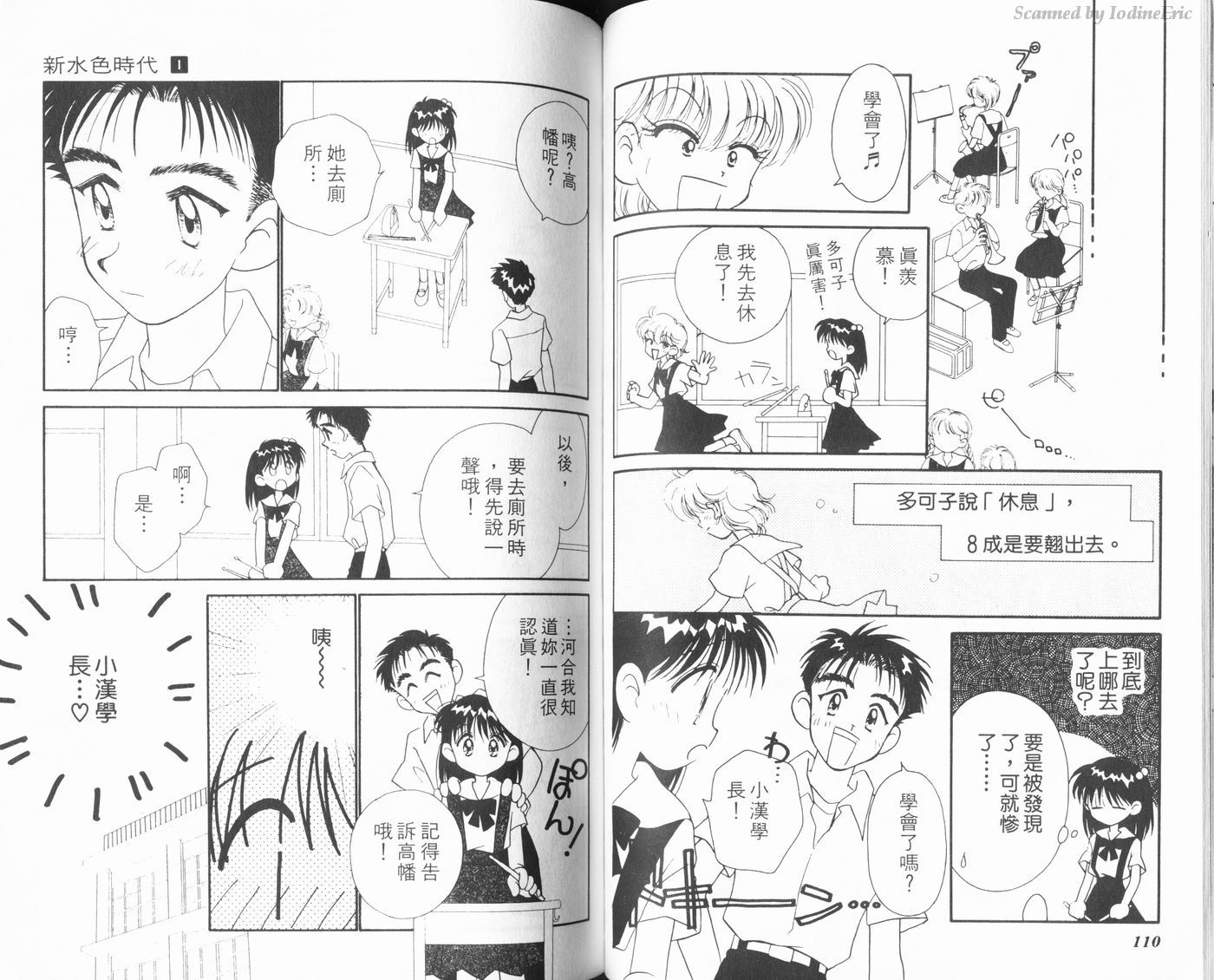 新水色时代韩漫全集-VOL1无删减无遮挡章节图片 