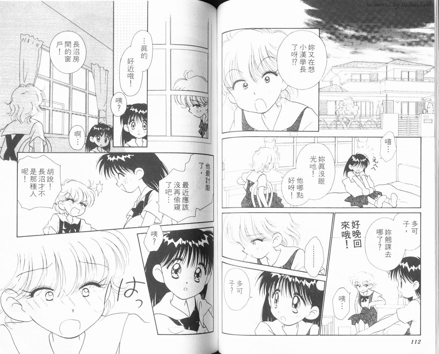 新水色时代韩漫全集-VOL1无删减无遮挡章节图片 