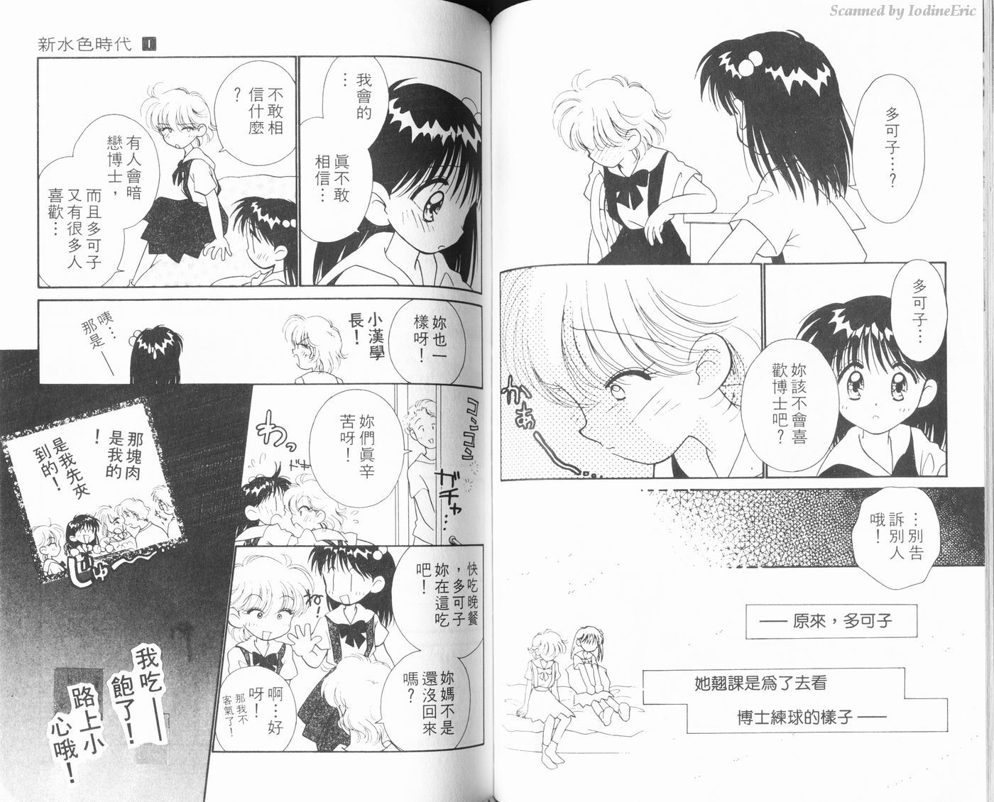 新水色时代韩漫全集-VOL1无删减无遮挡章节图片 
