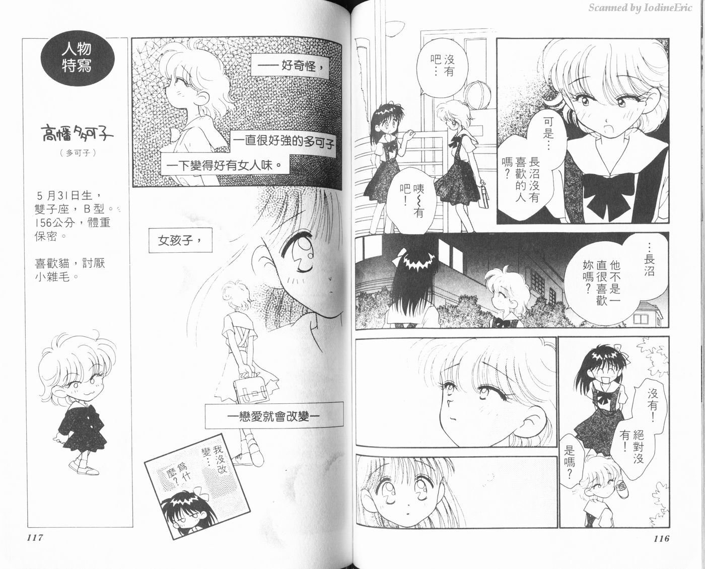 新水色时代韩漫全集-VOL1无删减无遮挡章节图片 