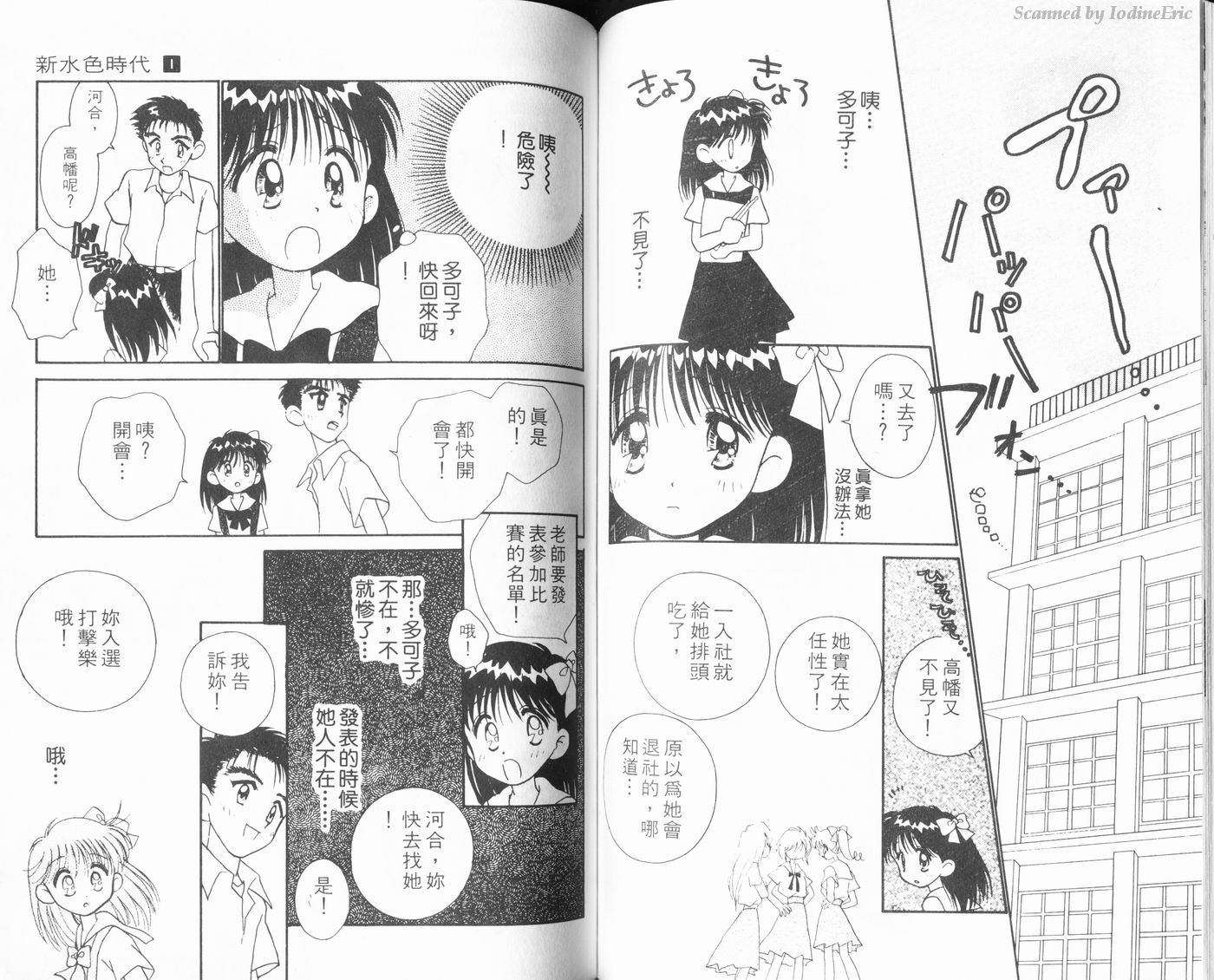 新水色时代韩漫全集-VOL1无删减无遮挡章节图片 