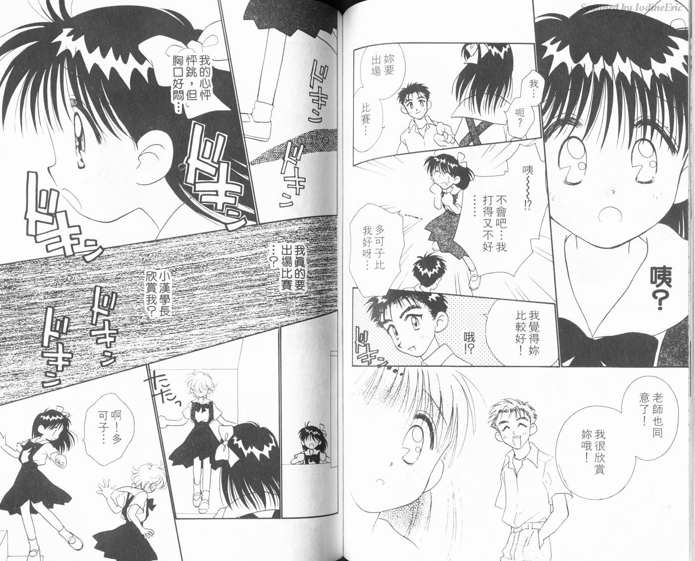 新水色时代韩漫全集-VOL1无删减无遮挡章节图片 
