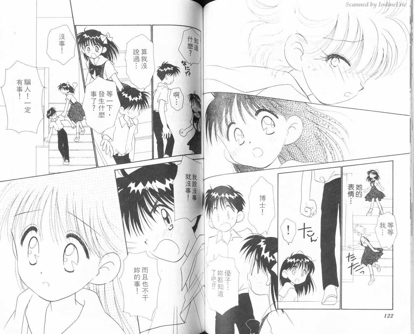 新水色时代韩漫全集-VOL1无删减无遮挡章节图片 