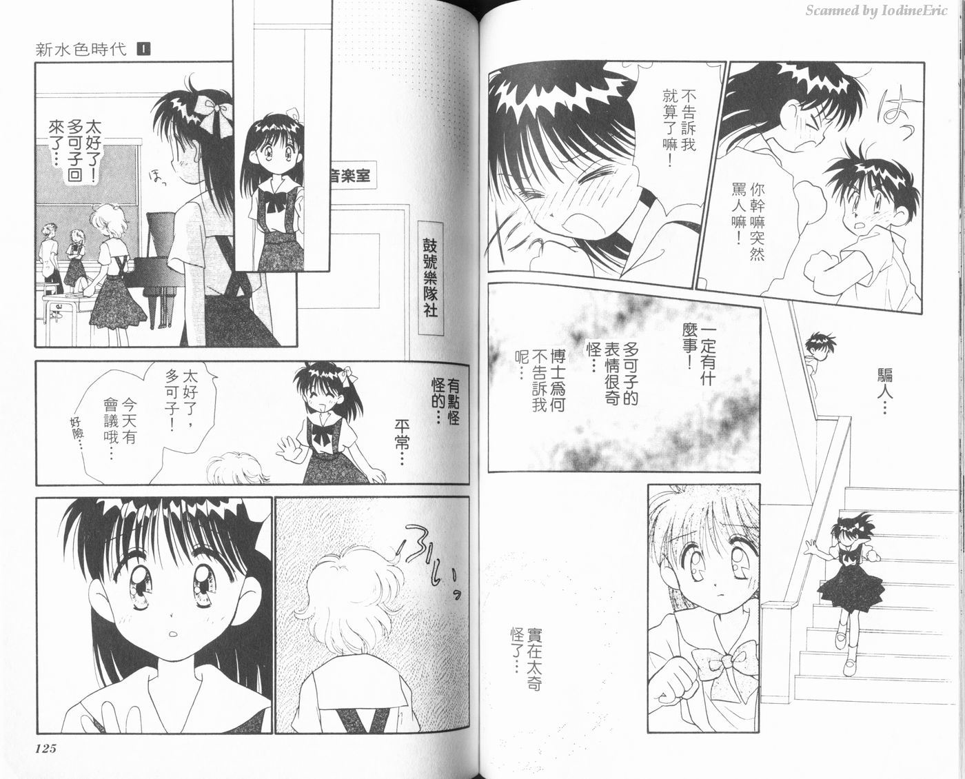 新水色时代韩漫全集-VOL1无删减无遮挡章节图片 