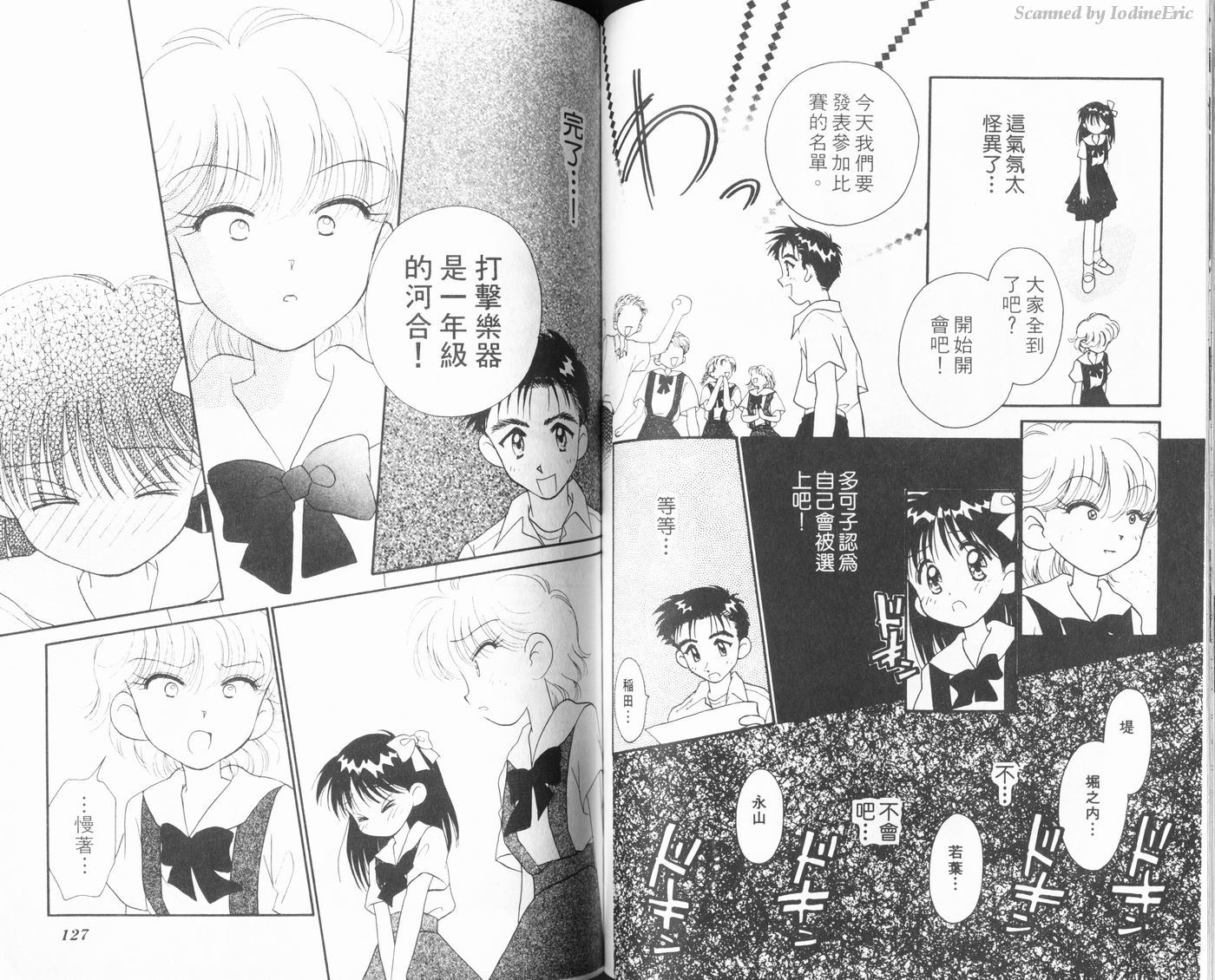新水色时代韩漫全集-VOL1无删减无遮挡章节图片 