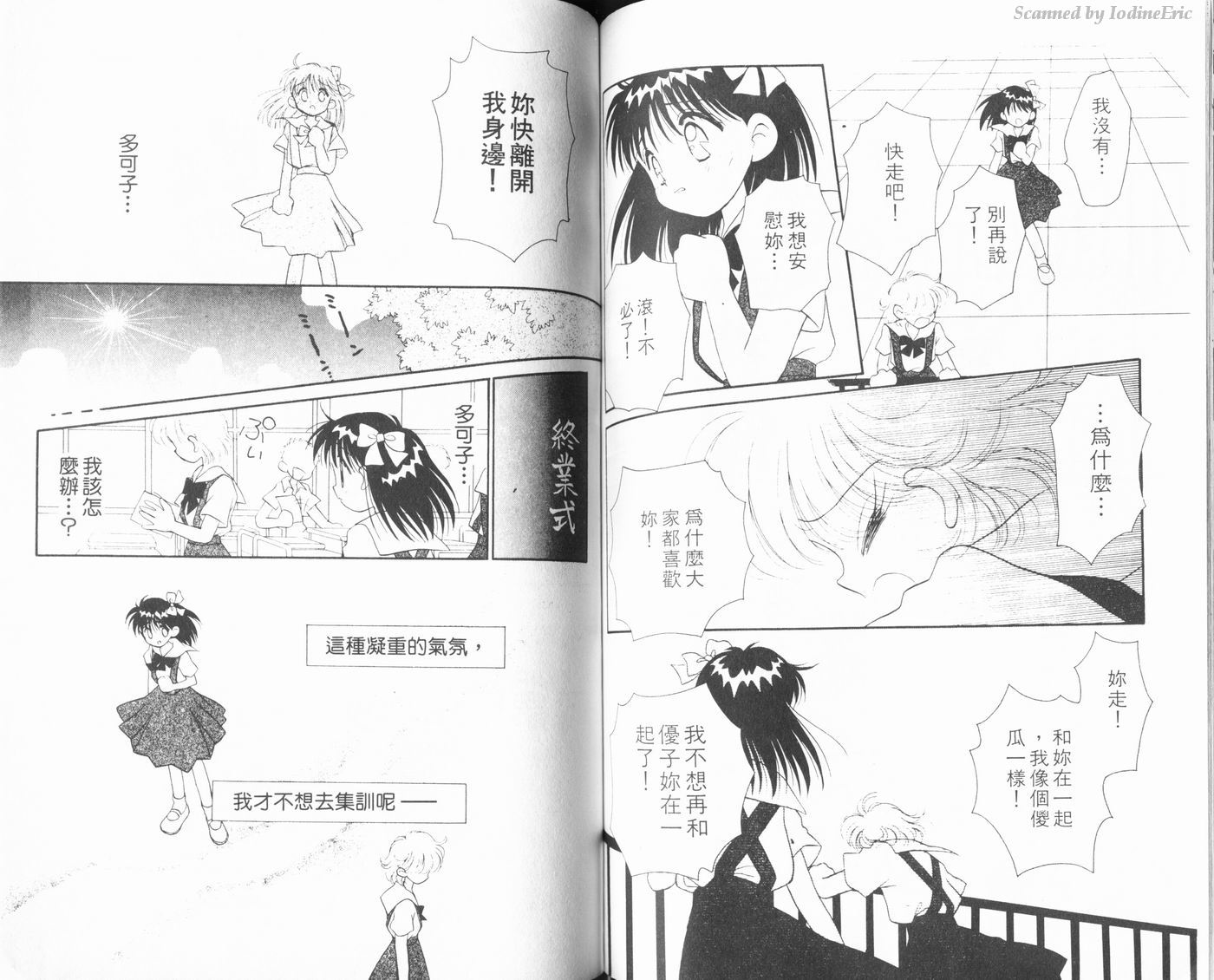 新水色时代韩漫全集-VOL1无删减无遮挡章节图片 