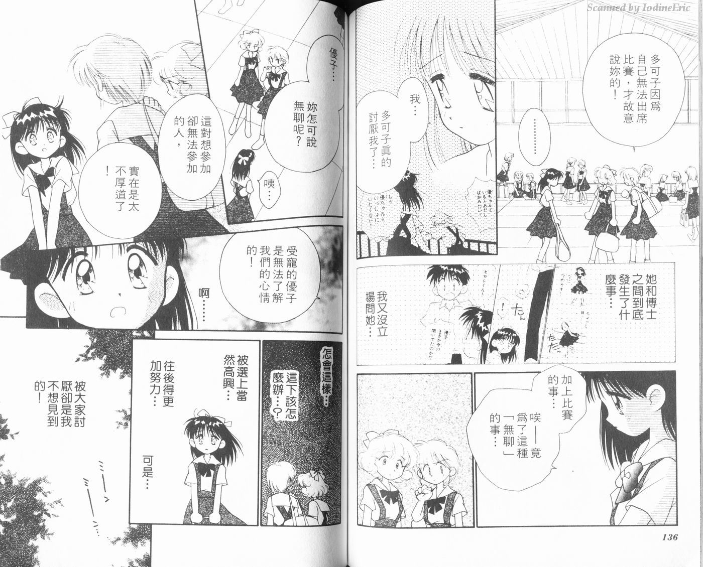新水色时代韩漫全集-VOL1无删减无遮挡章节图片 