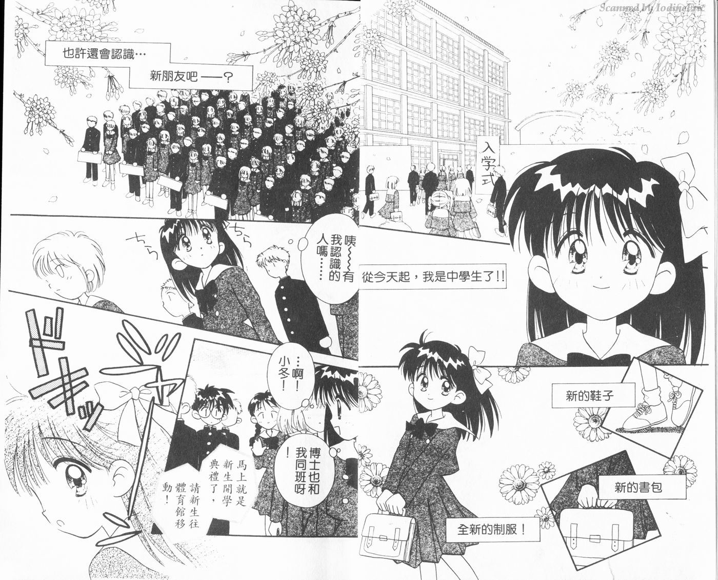新水色时代韩漫全集-VOL1无删减无遮挡章节图片 