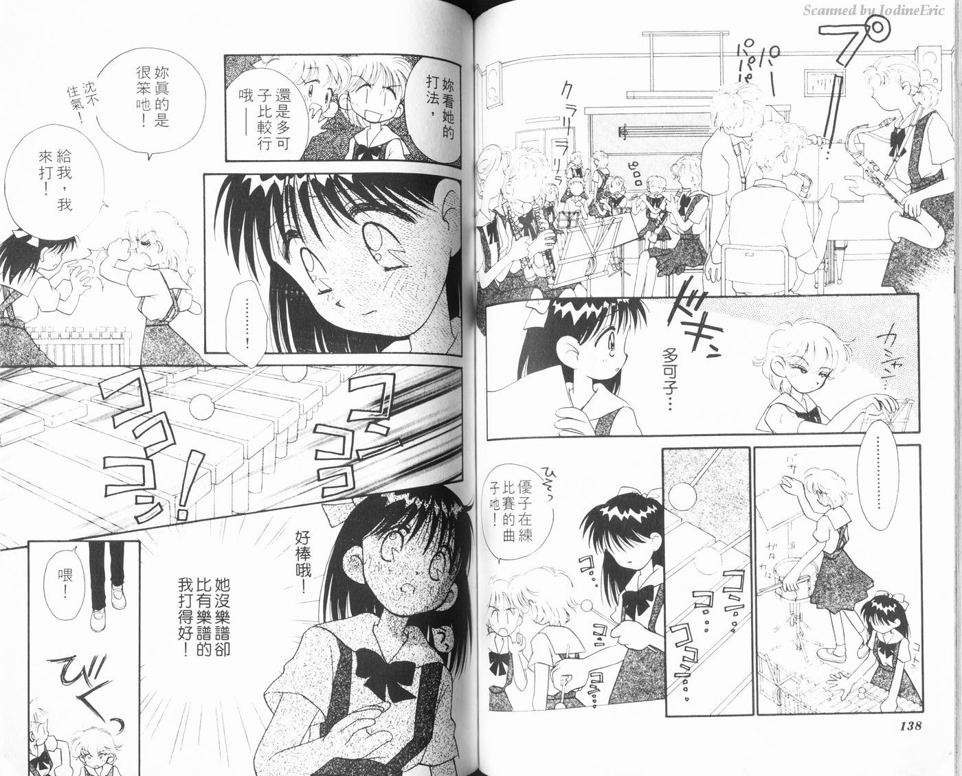 新水色时代韩漫全集-VOL1无删减无遮挡章节图片 
