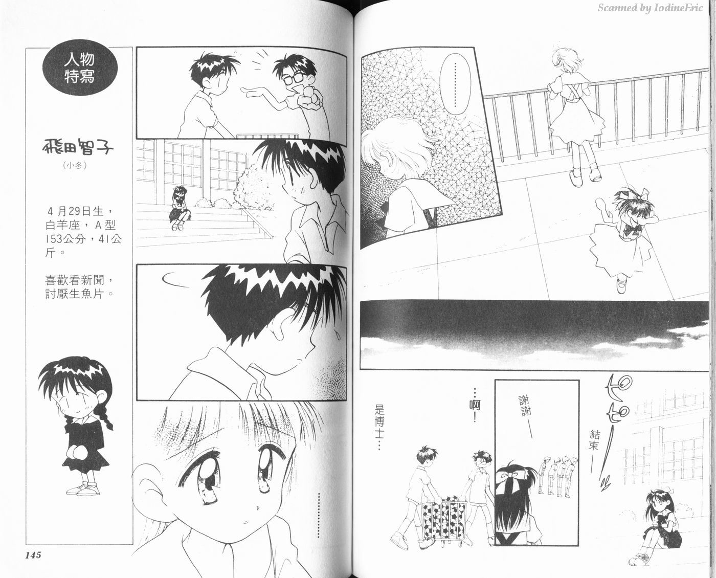 新水色时代韩漫全集-VOL1无删减无遮挡章节图片 