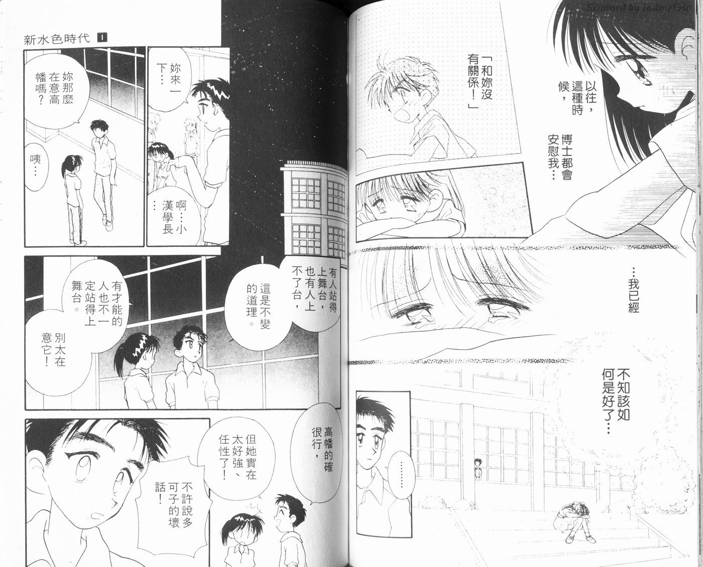 新水色时代韩漫全集-VOL1无删减无遮挡章节图片 
