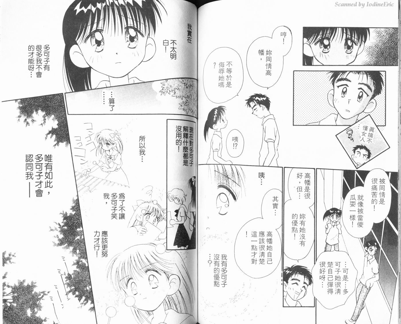 新水色时代韩漫全集-VOL1无删减无遮挡章节图片 