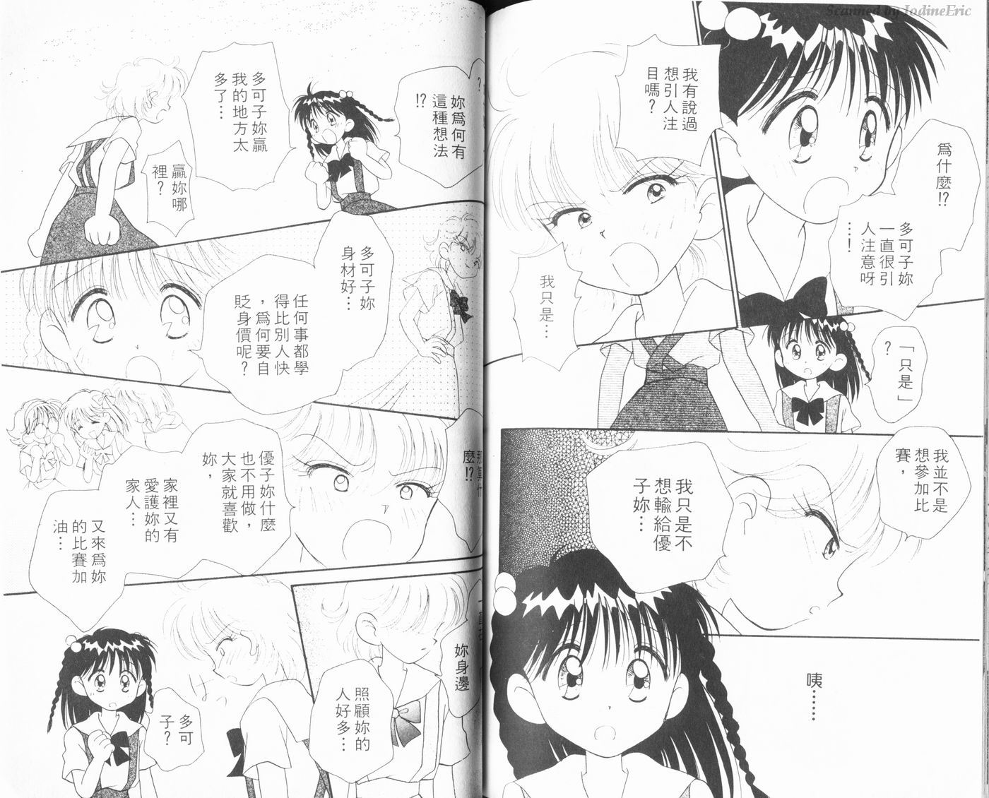 新水色时代韩漫全集-VOL1无删减无遮挡章节图片 