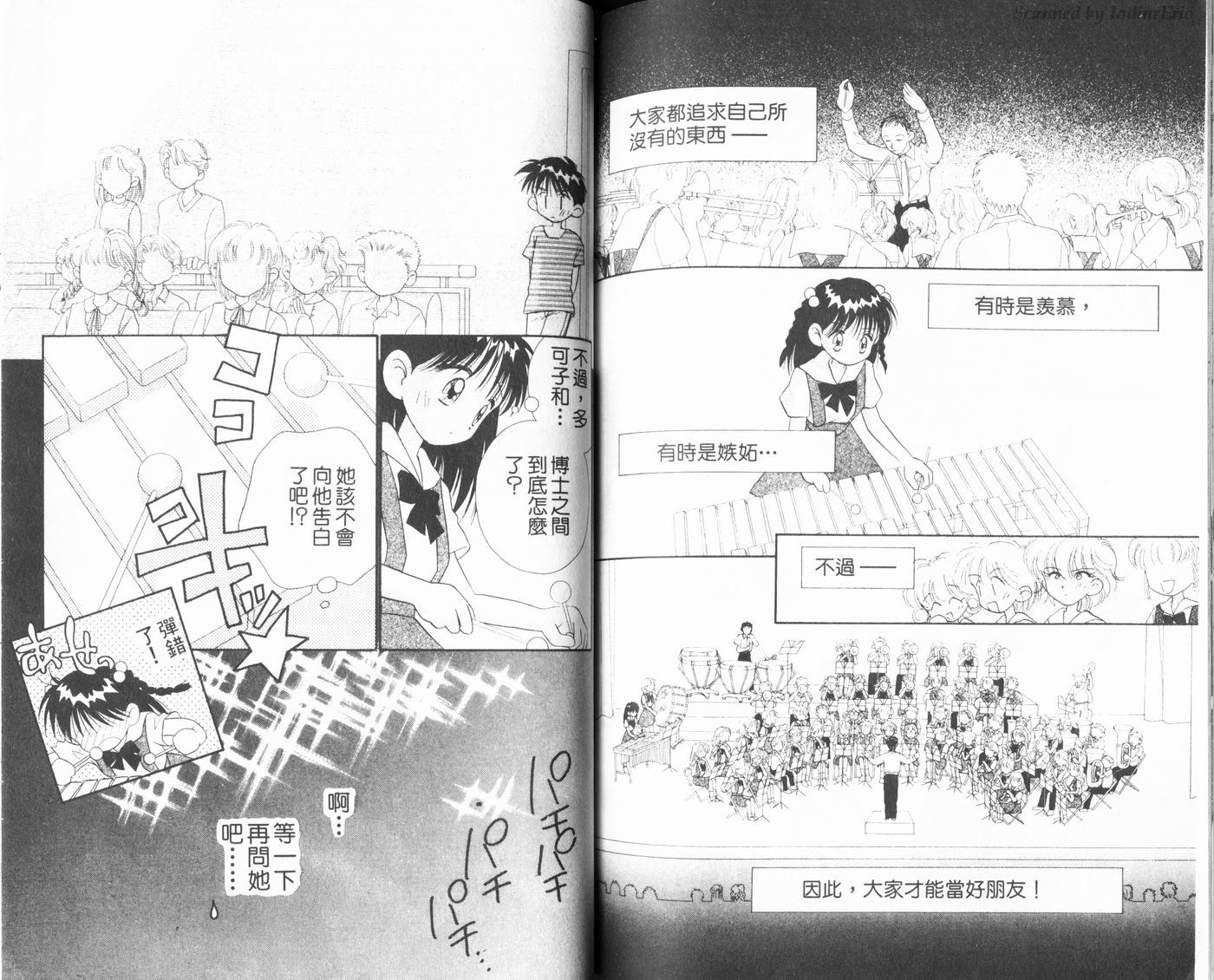 新水色时代韩漫全集-VOL1无删减无遮挡章节图片 