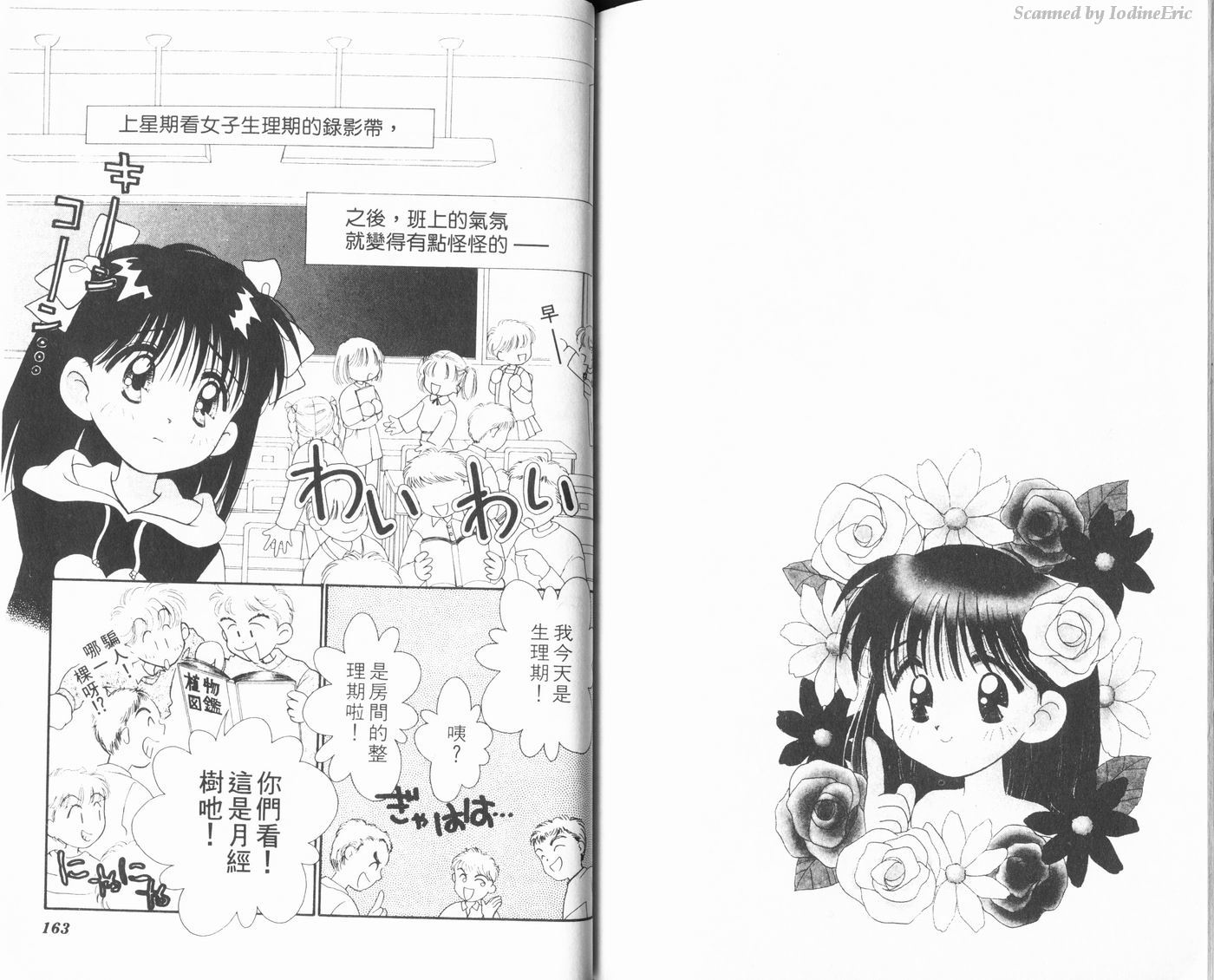 新水色时代韩漫全集-VOL1无删减无遮挡章节图片 