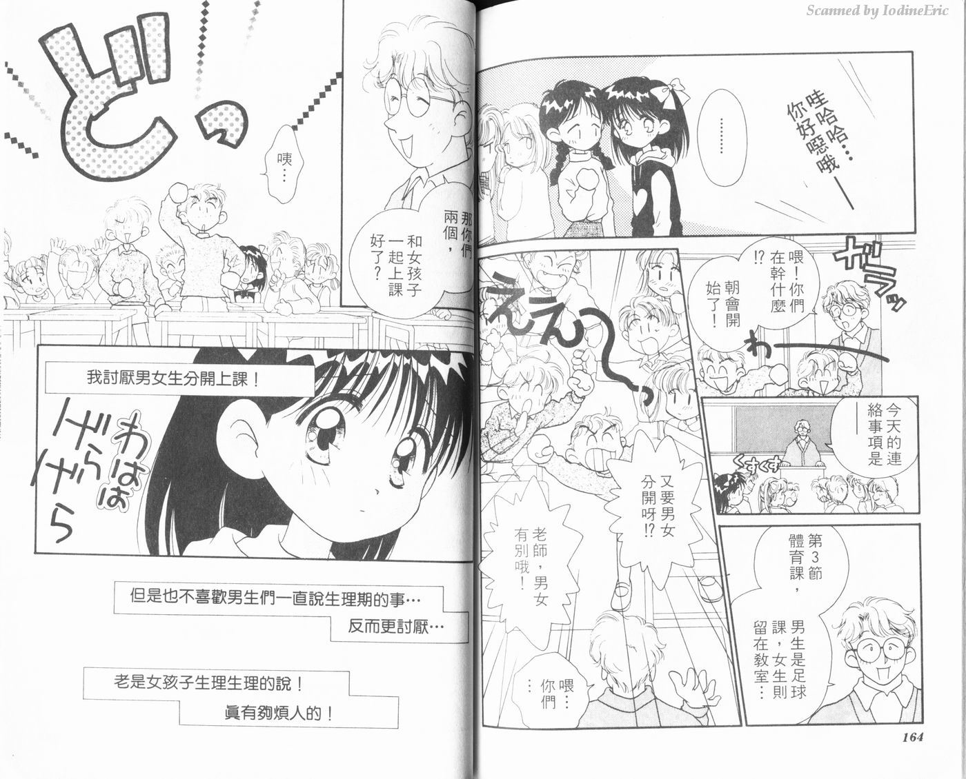 新水色时代韩漫全集-VOL1无删减无遮挡章节图片 