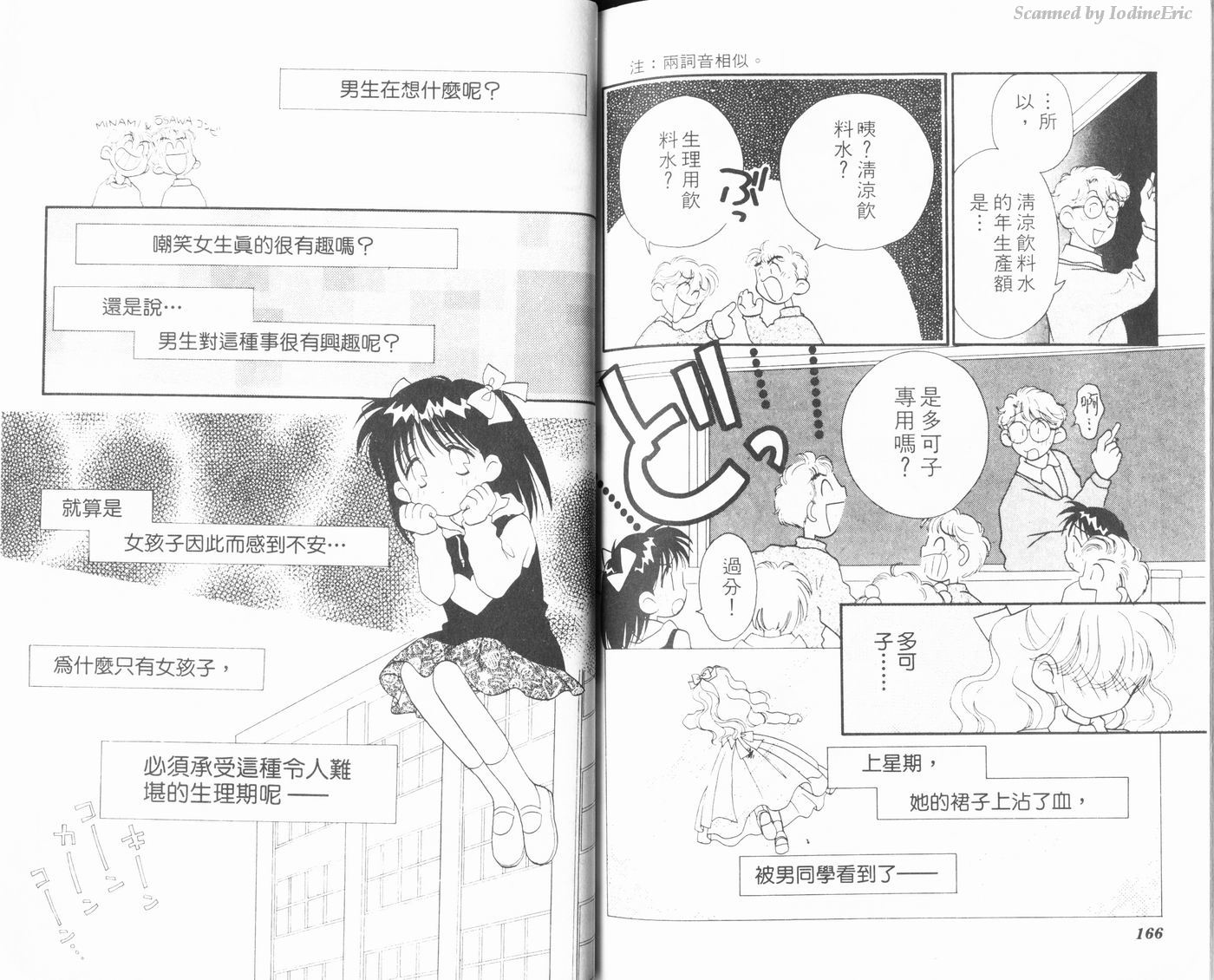 新水色时代韩漫全集-VOL1无删减无遮挡章节图片 